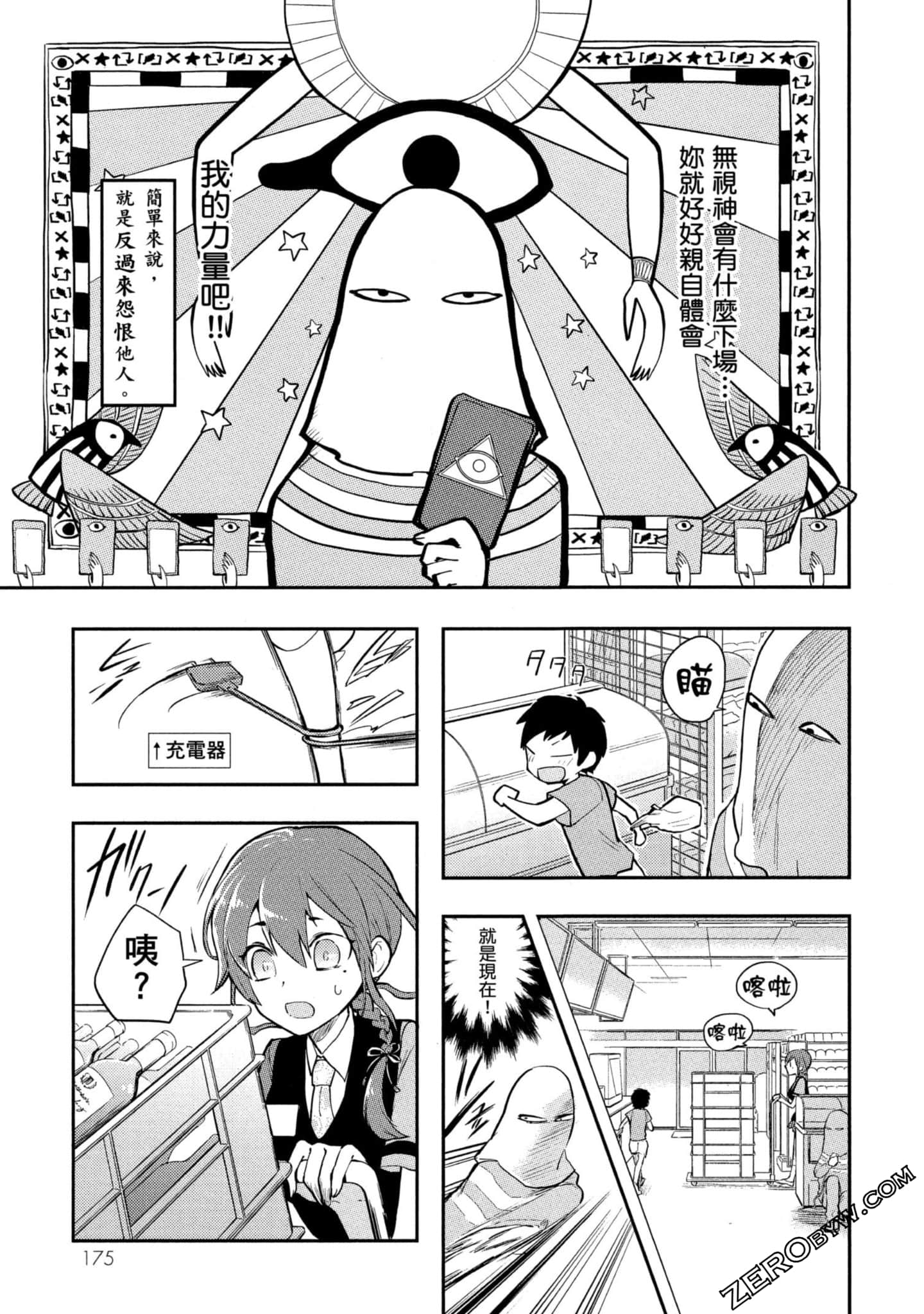 Page 176