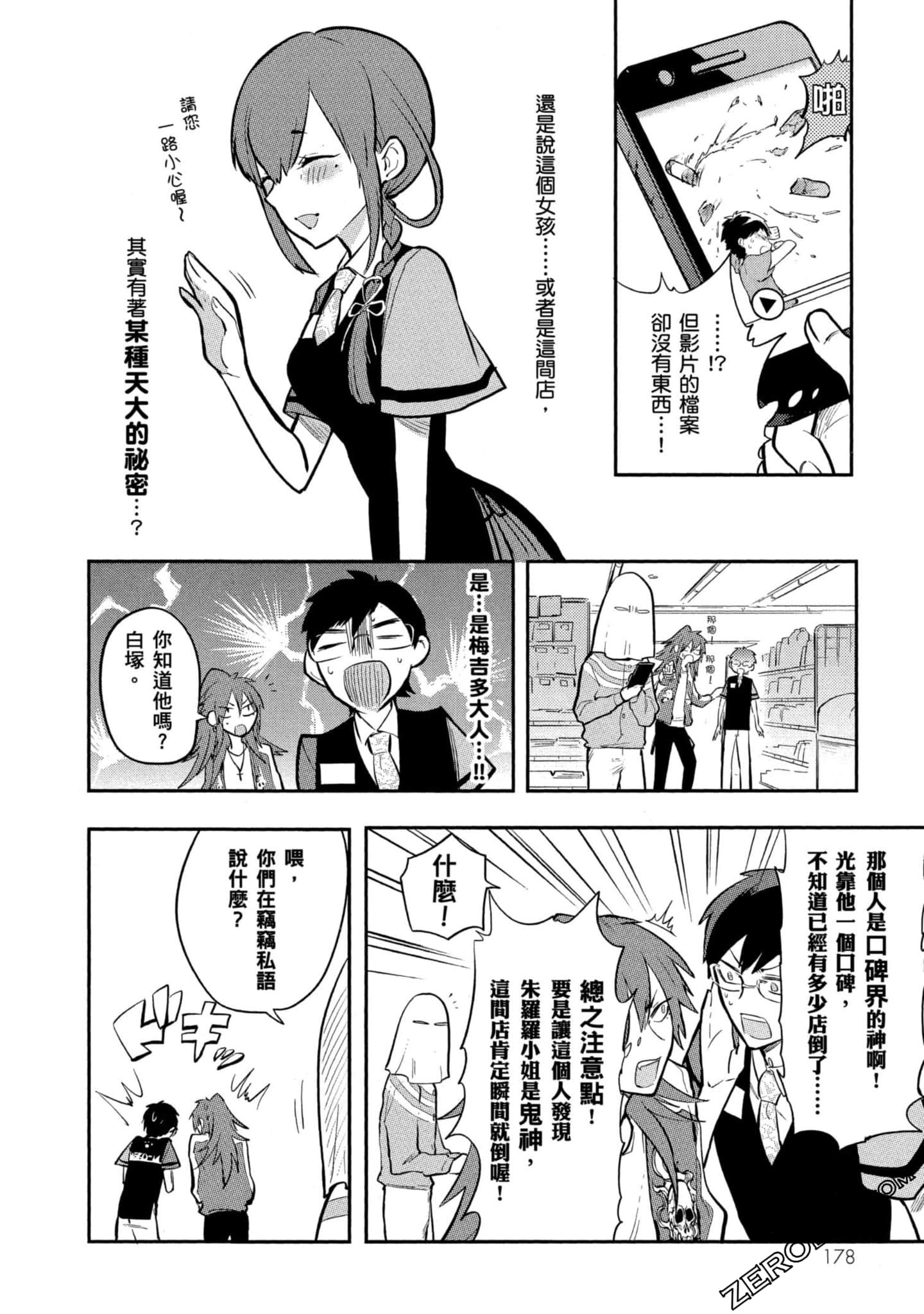 Page 179