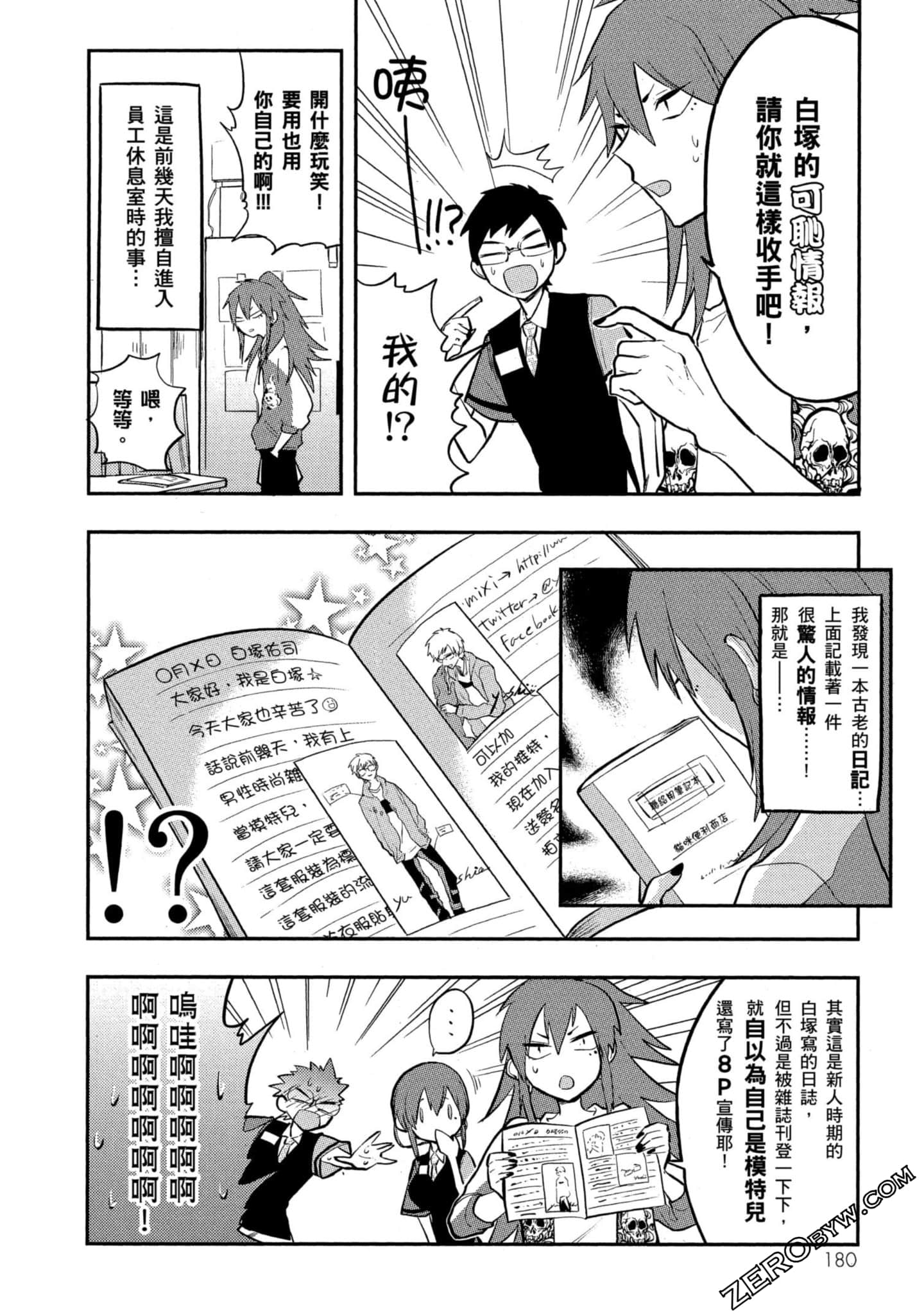 Page 181