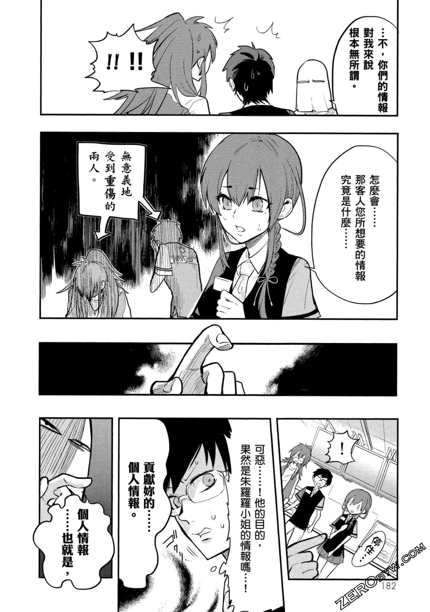 Page 183