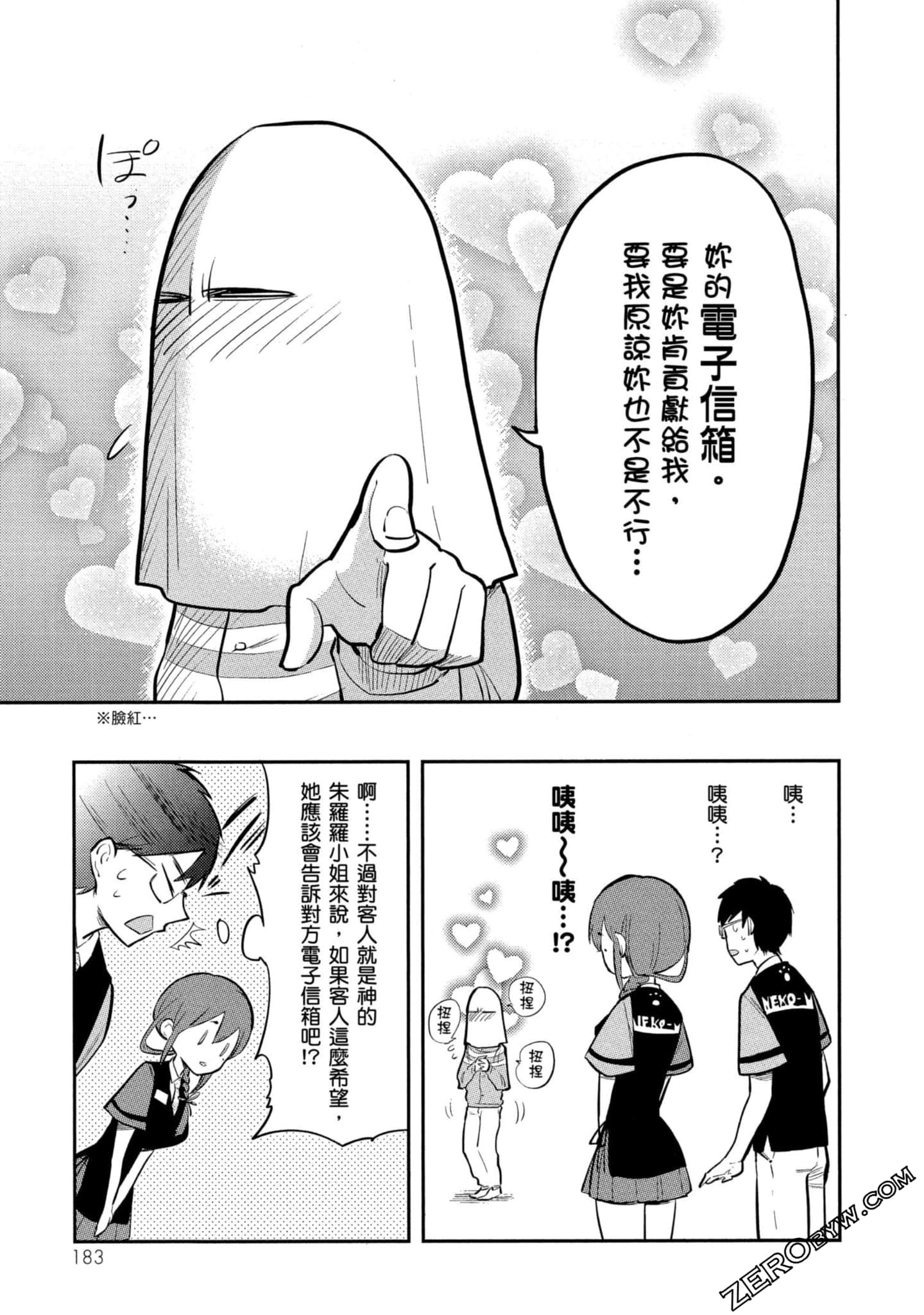 Page 184