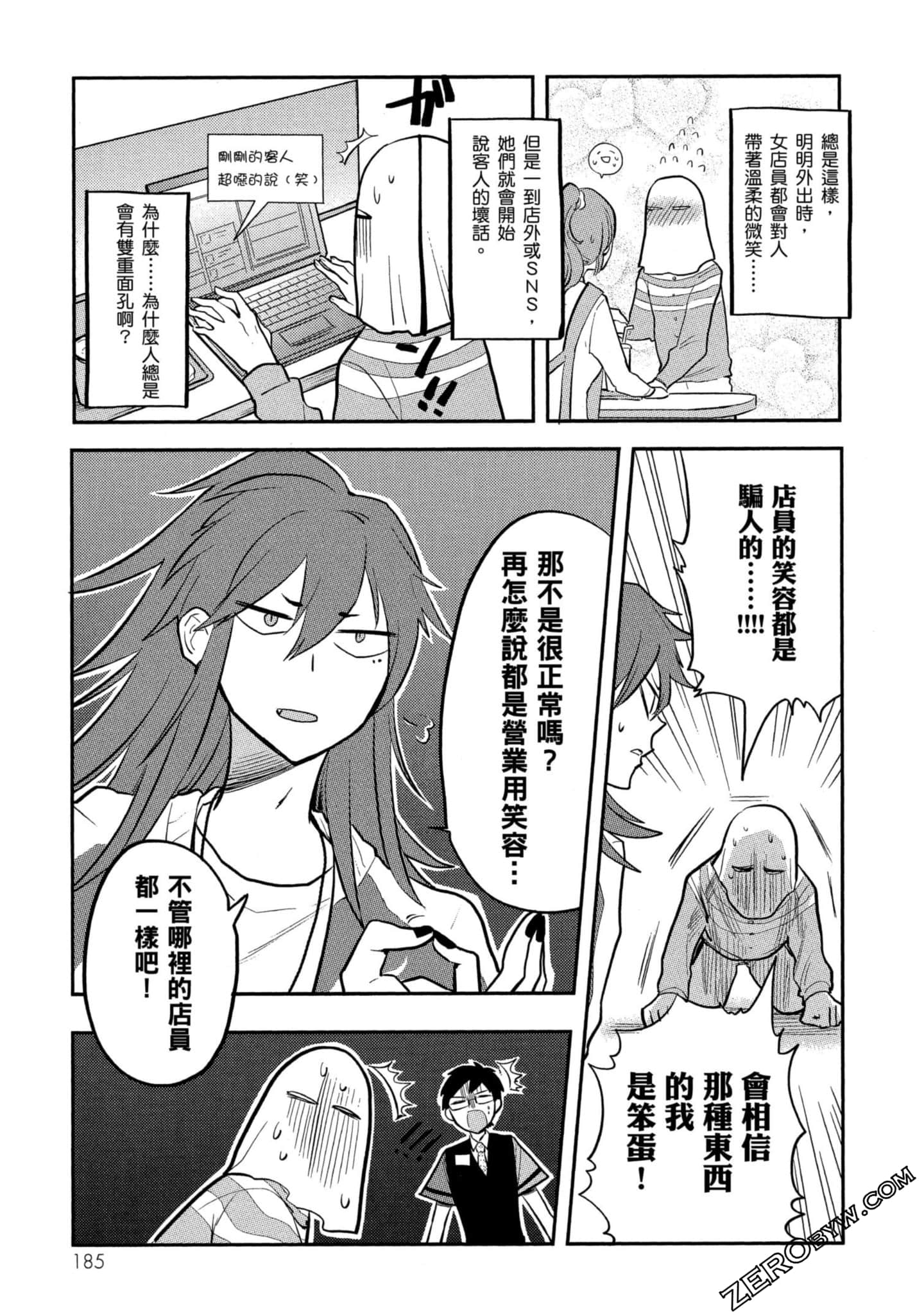 Page 186