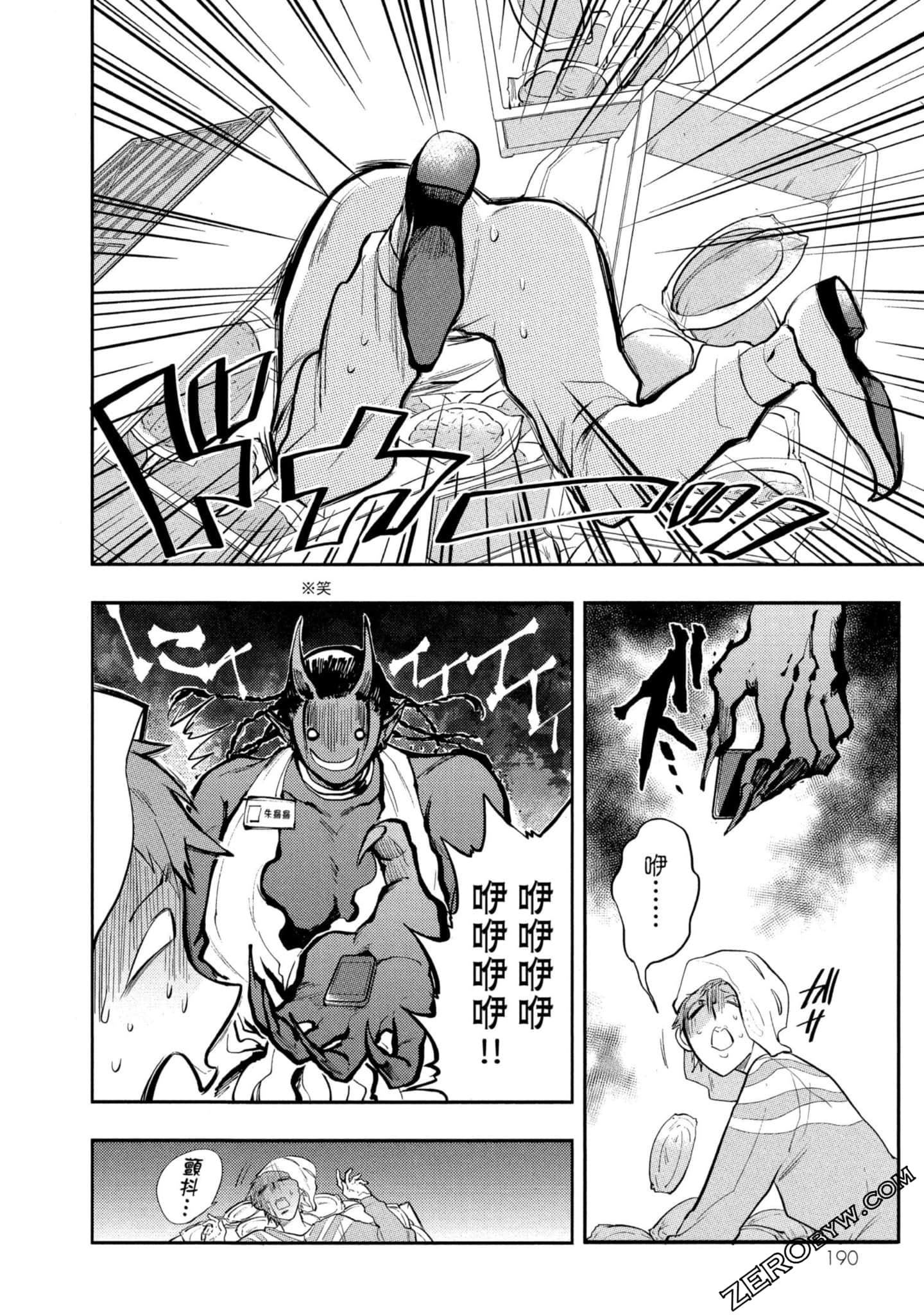Page 191