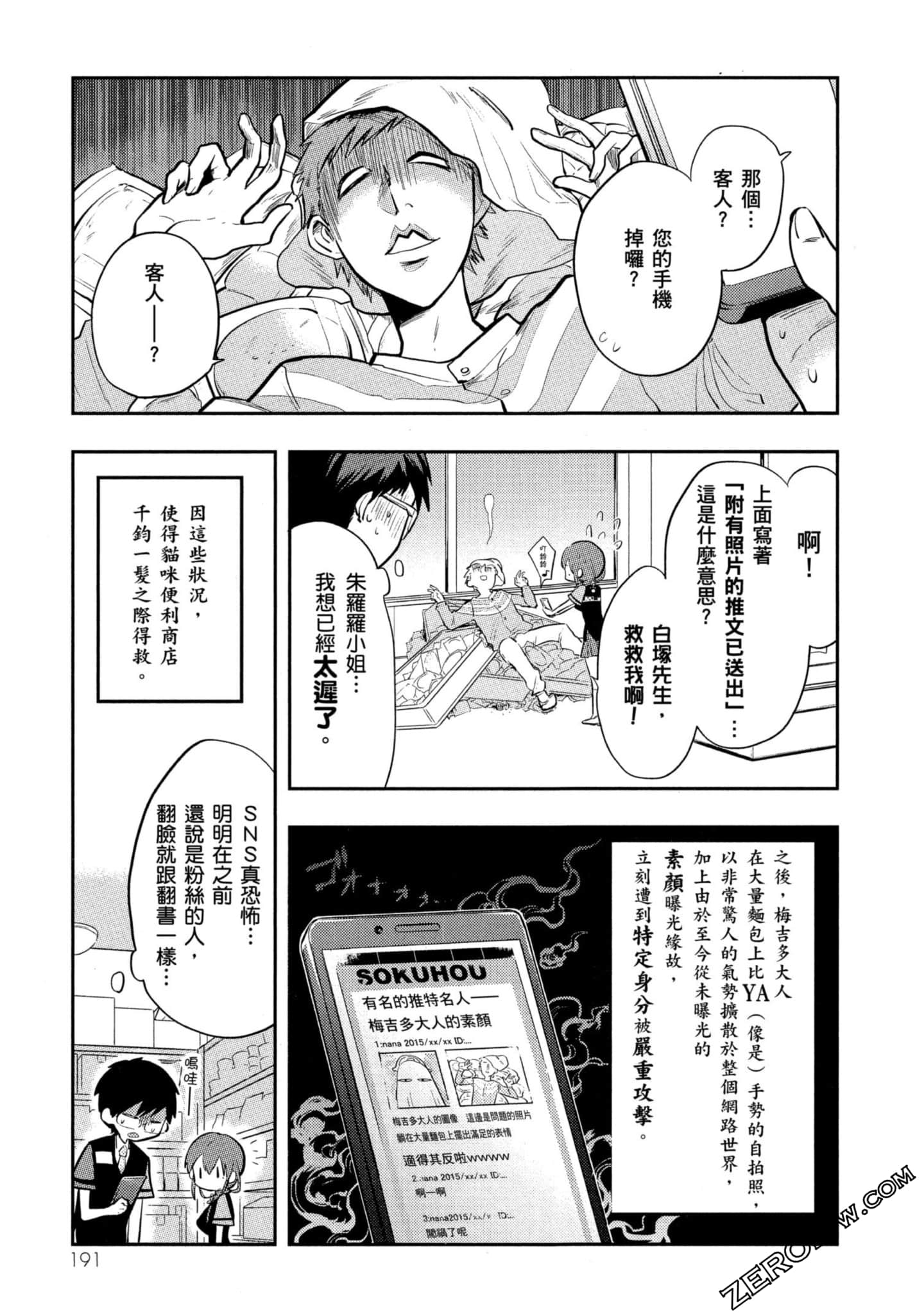 Page 192