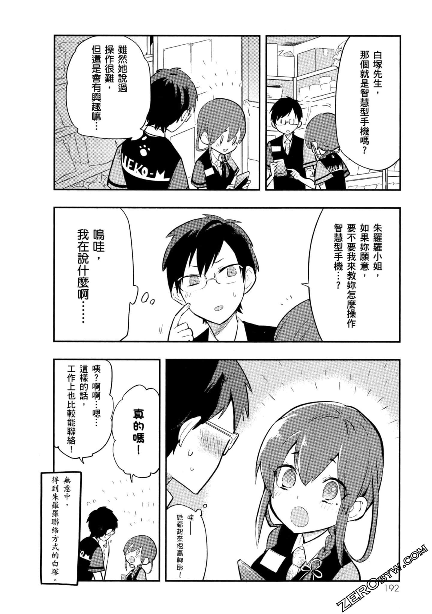 Page 193