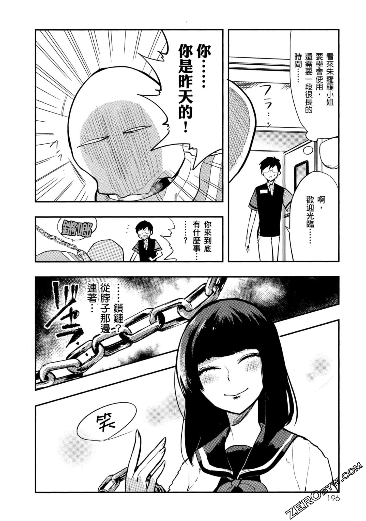 Page 197
