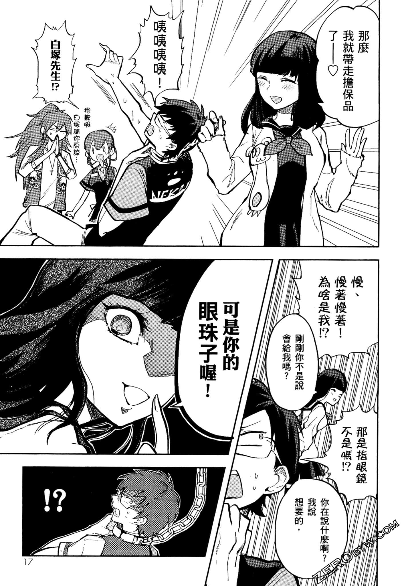 Page 18