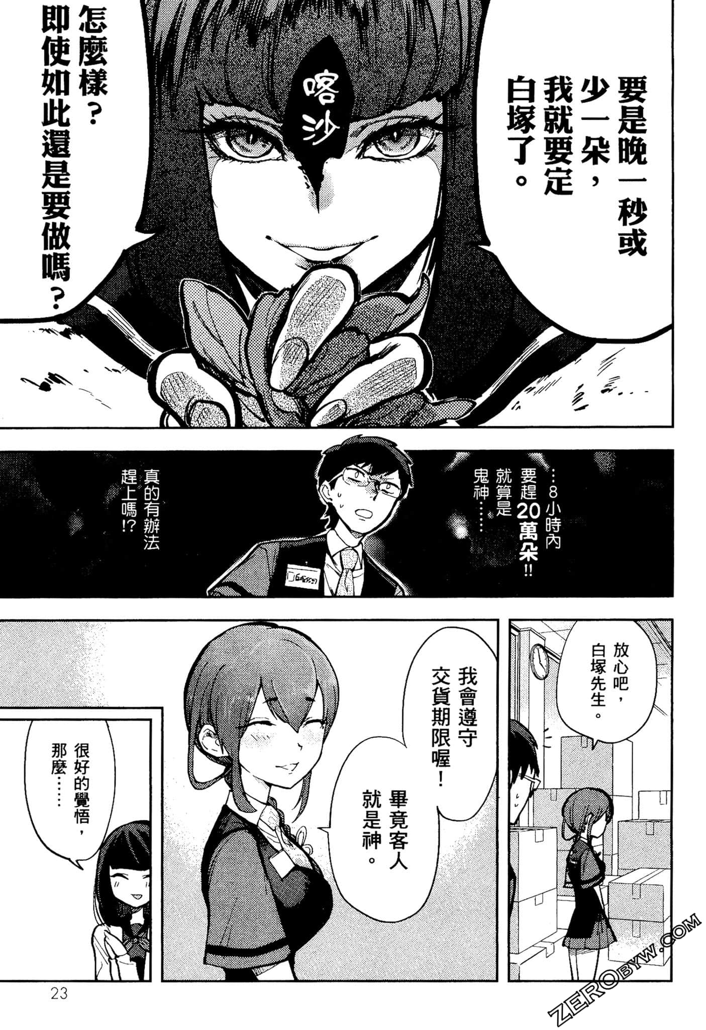 Page 24
