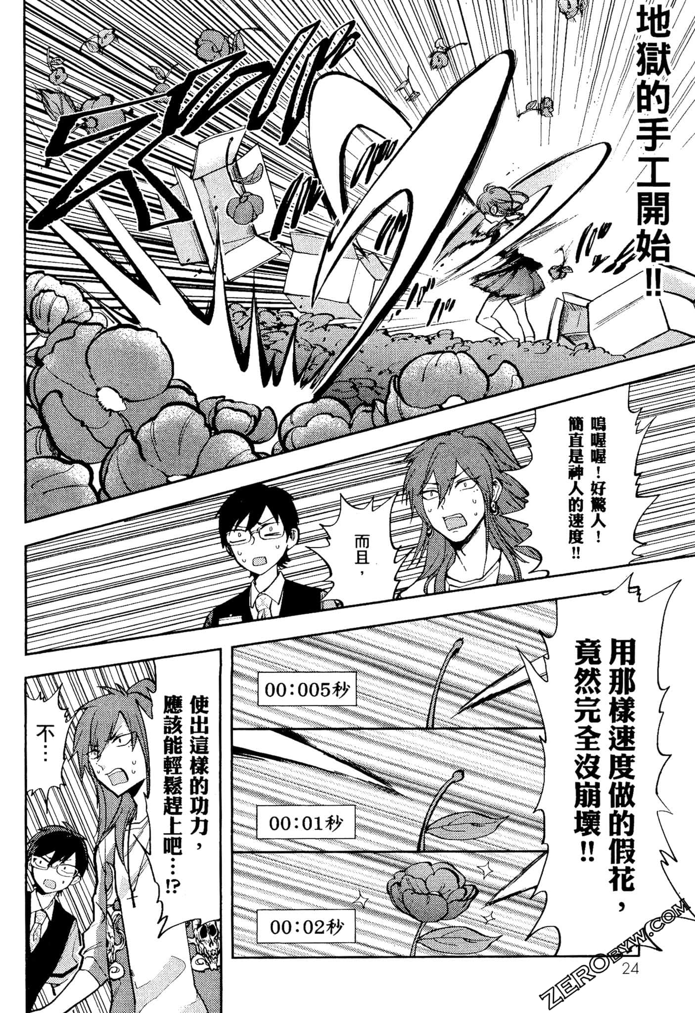 Page 25