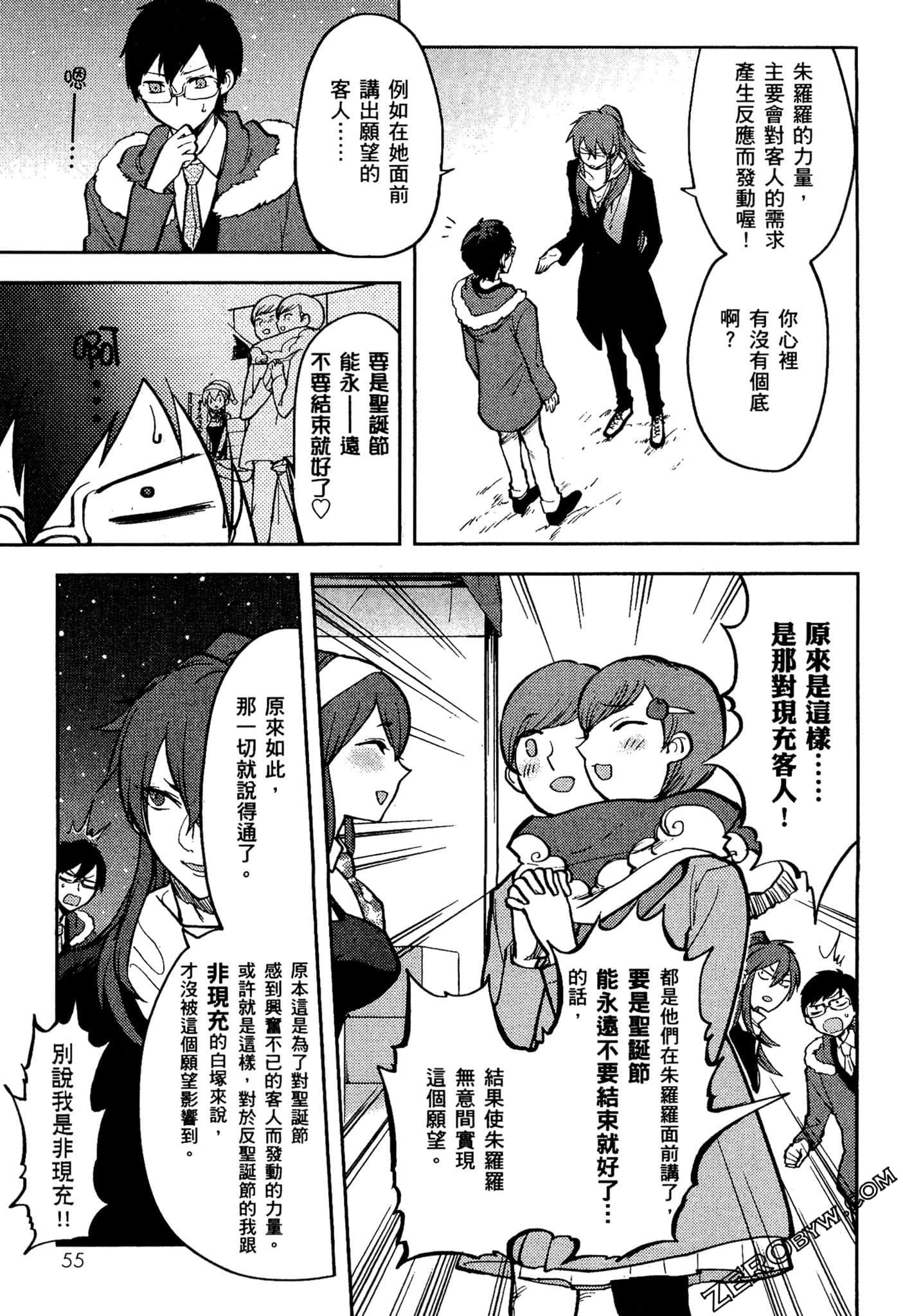 Page 56