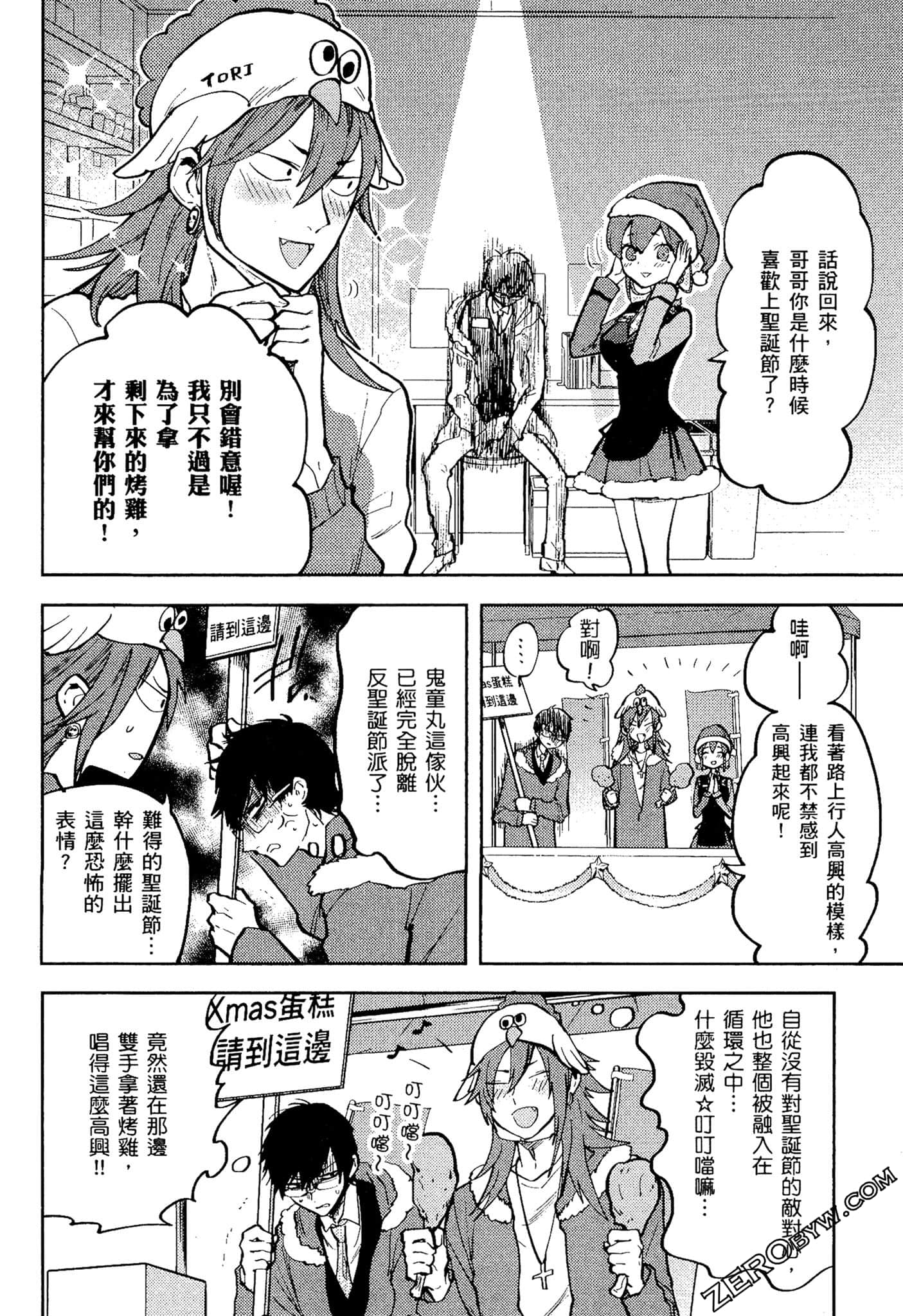 Page 61