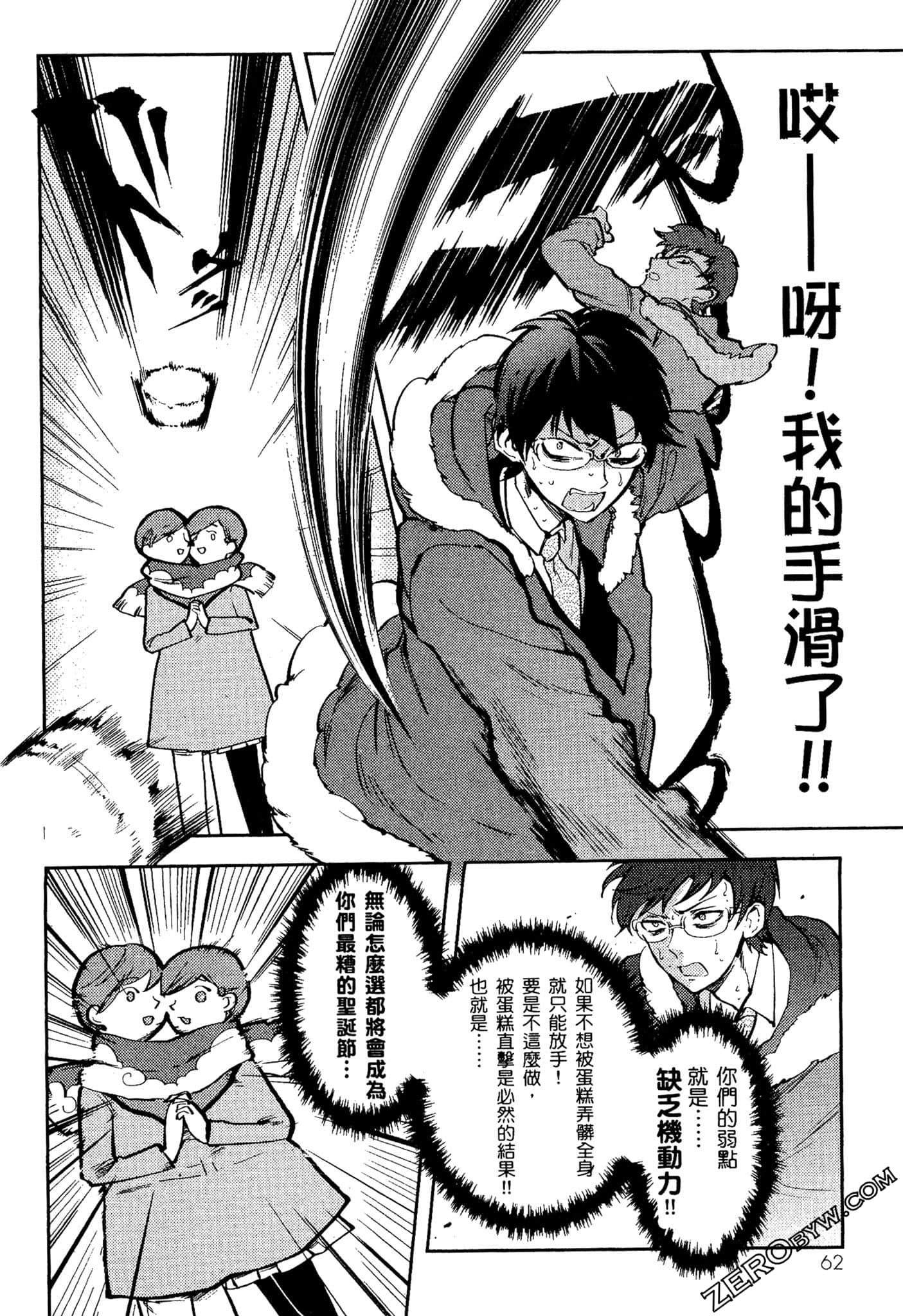 Page 63