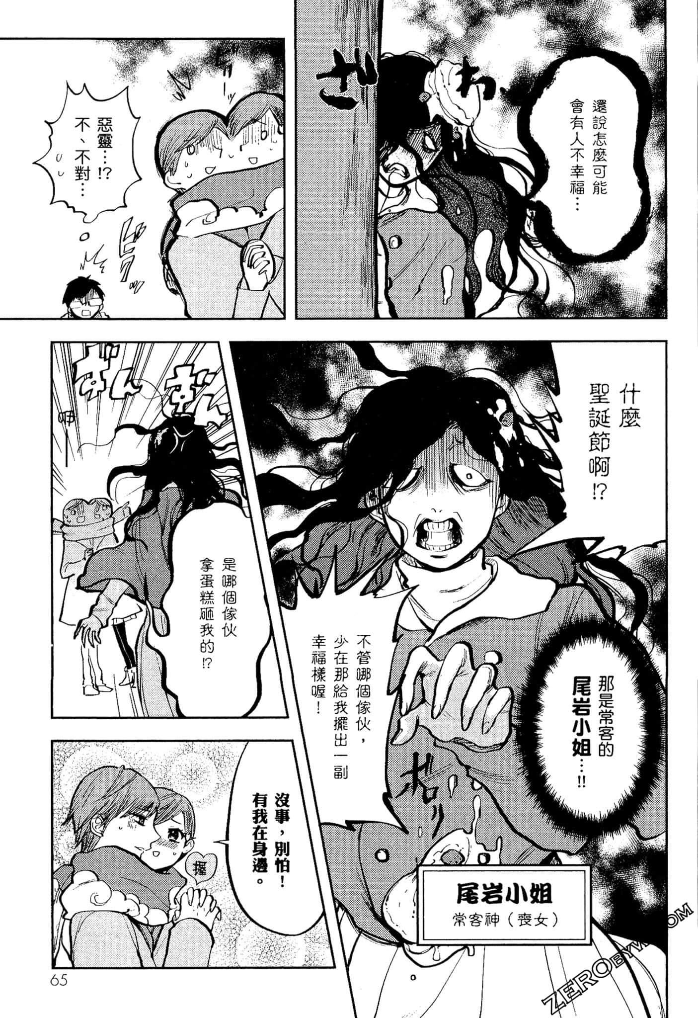 Page 66