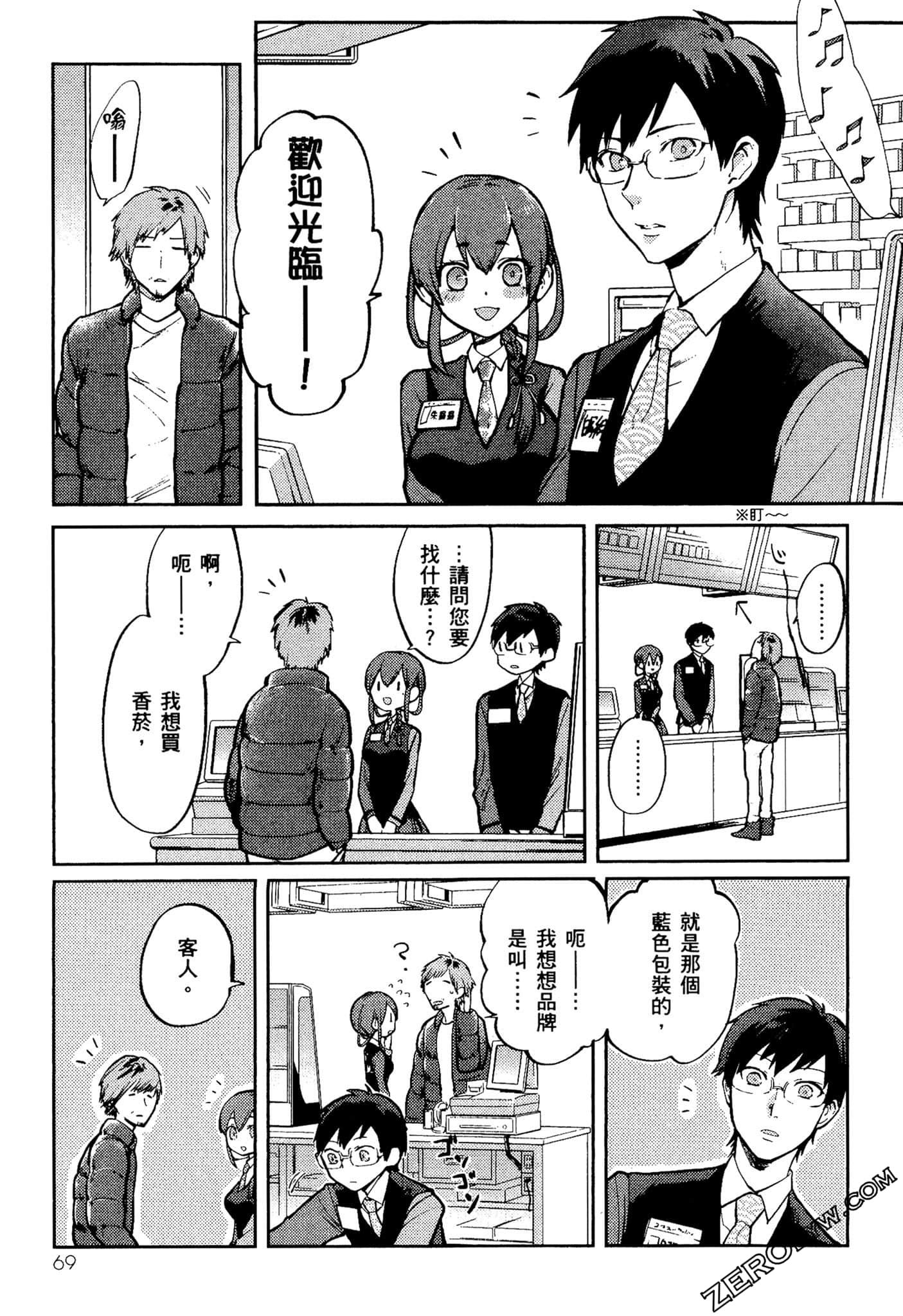 Page 70