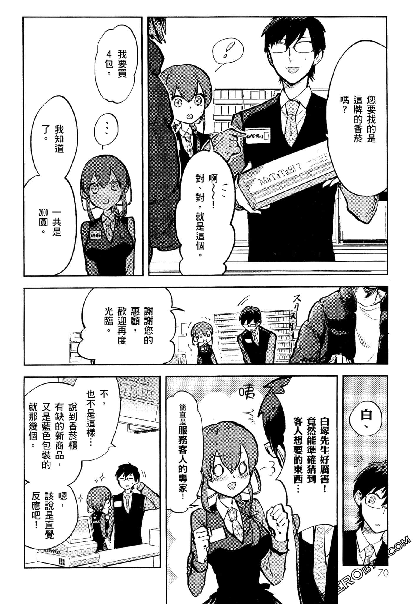 Page 71