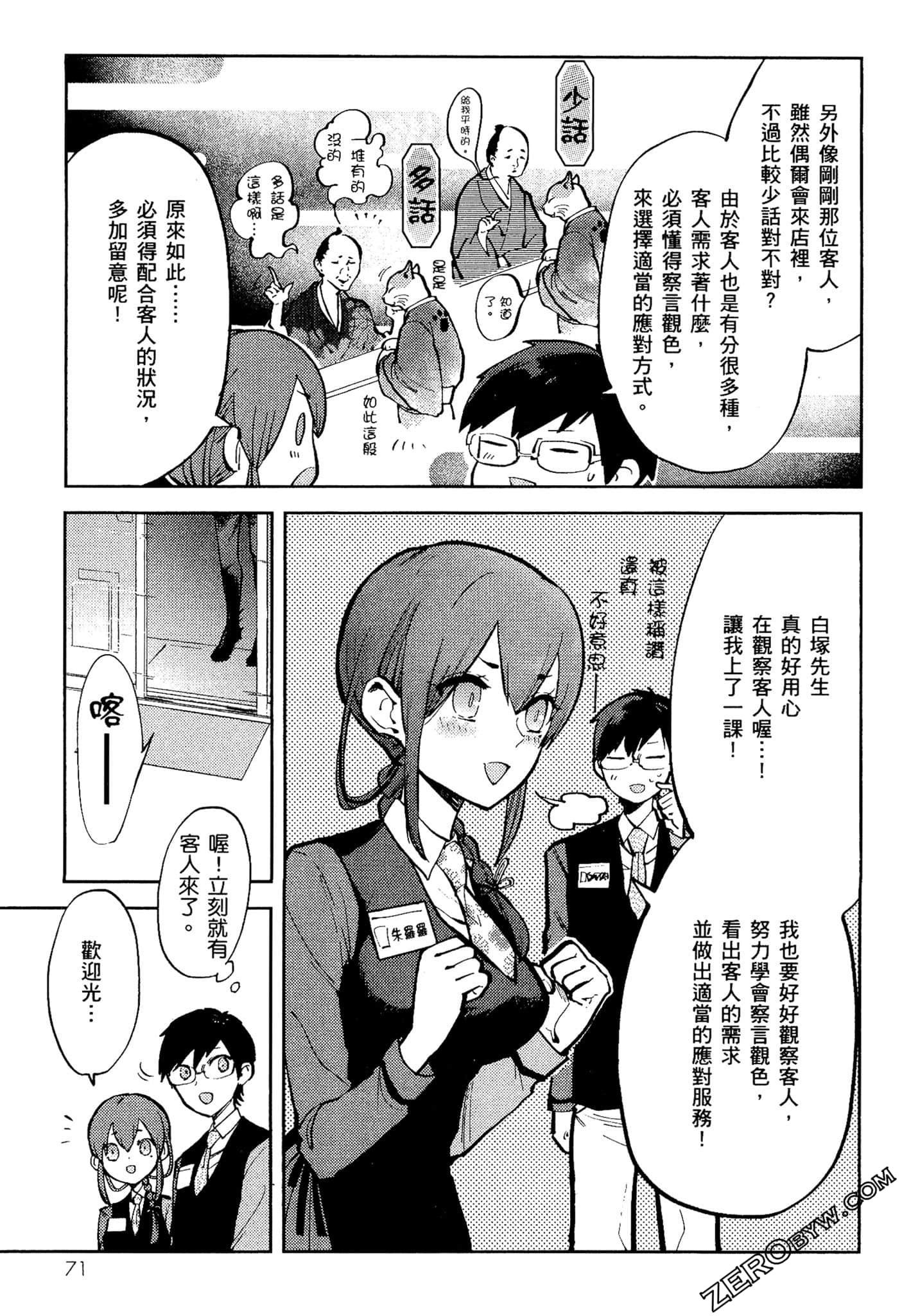 Page 72