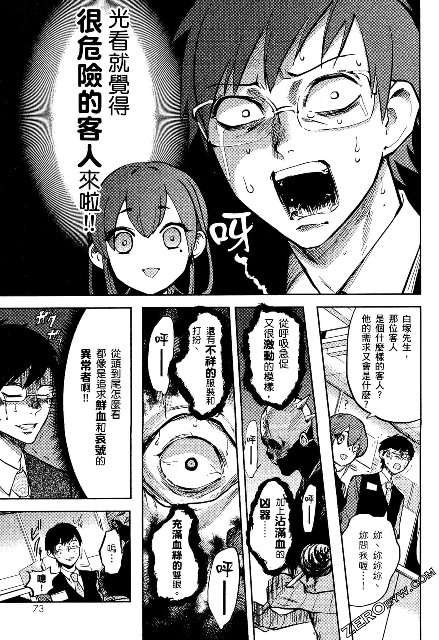 Page 74