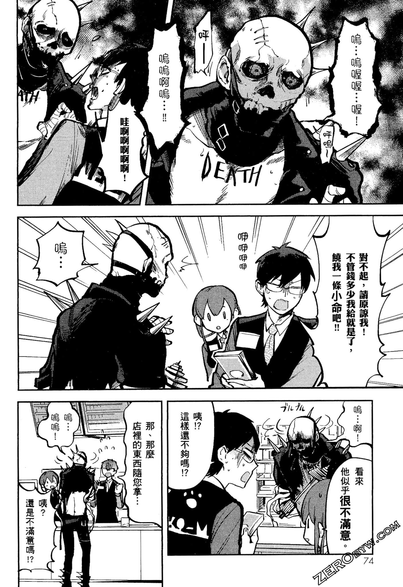 Page 75