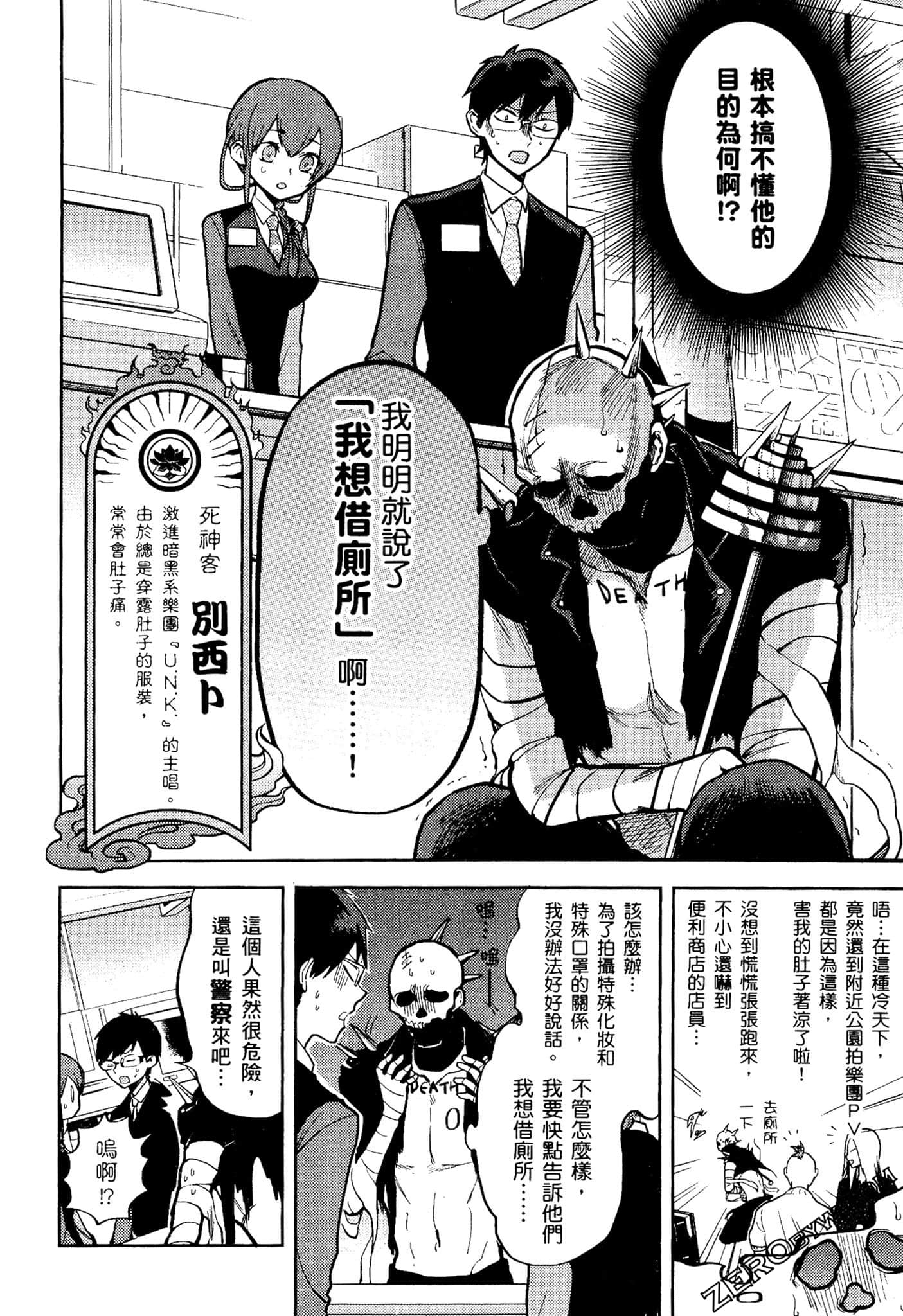 Page 77