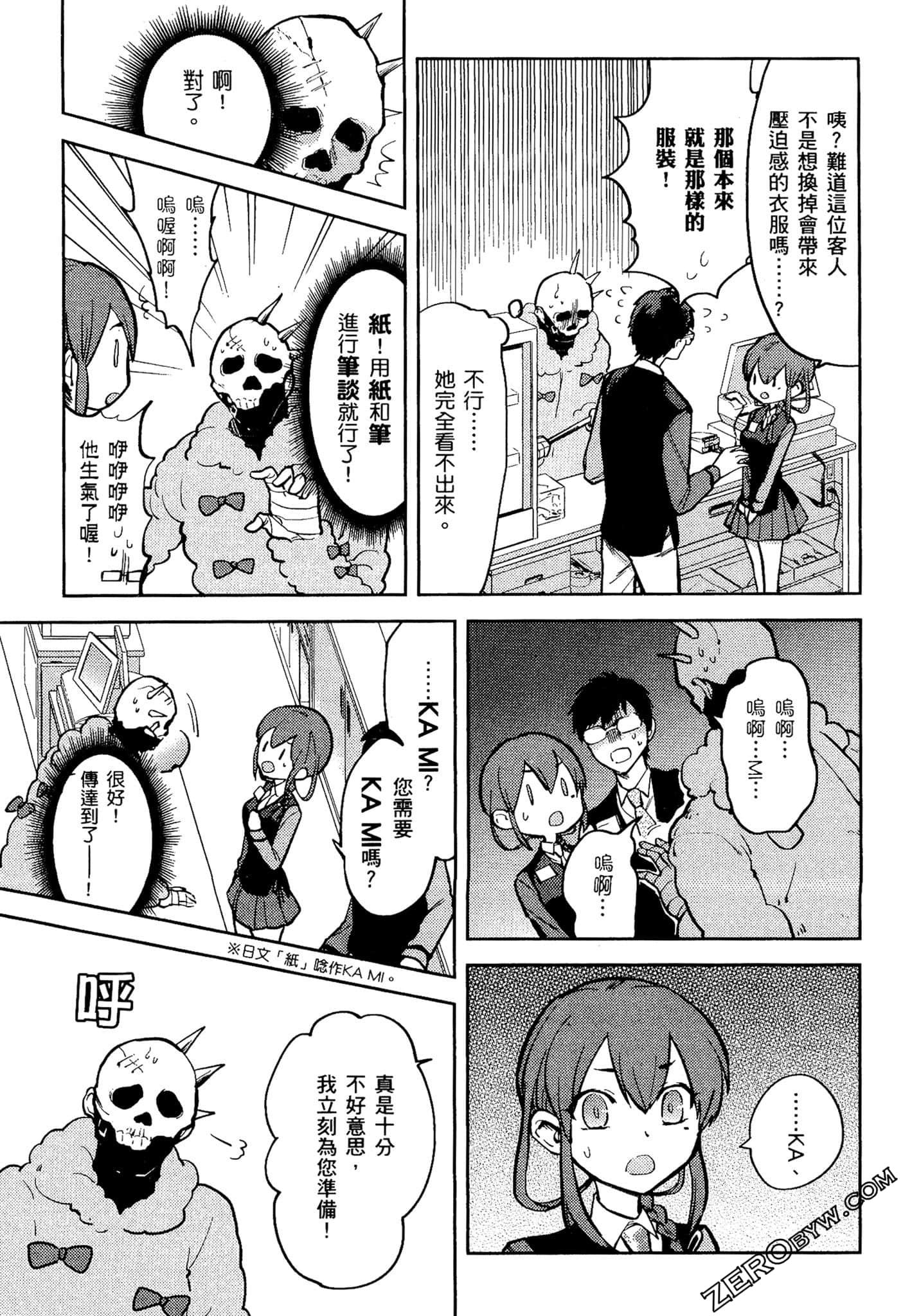 Page 80