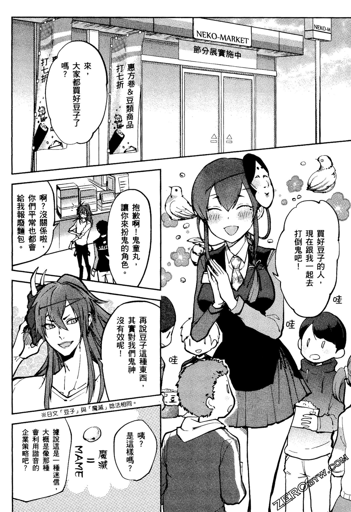 Page 93