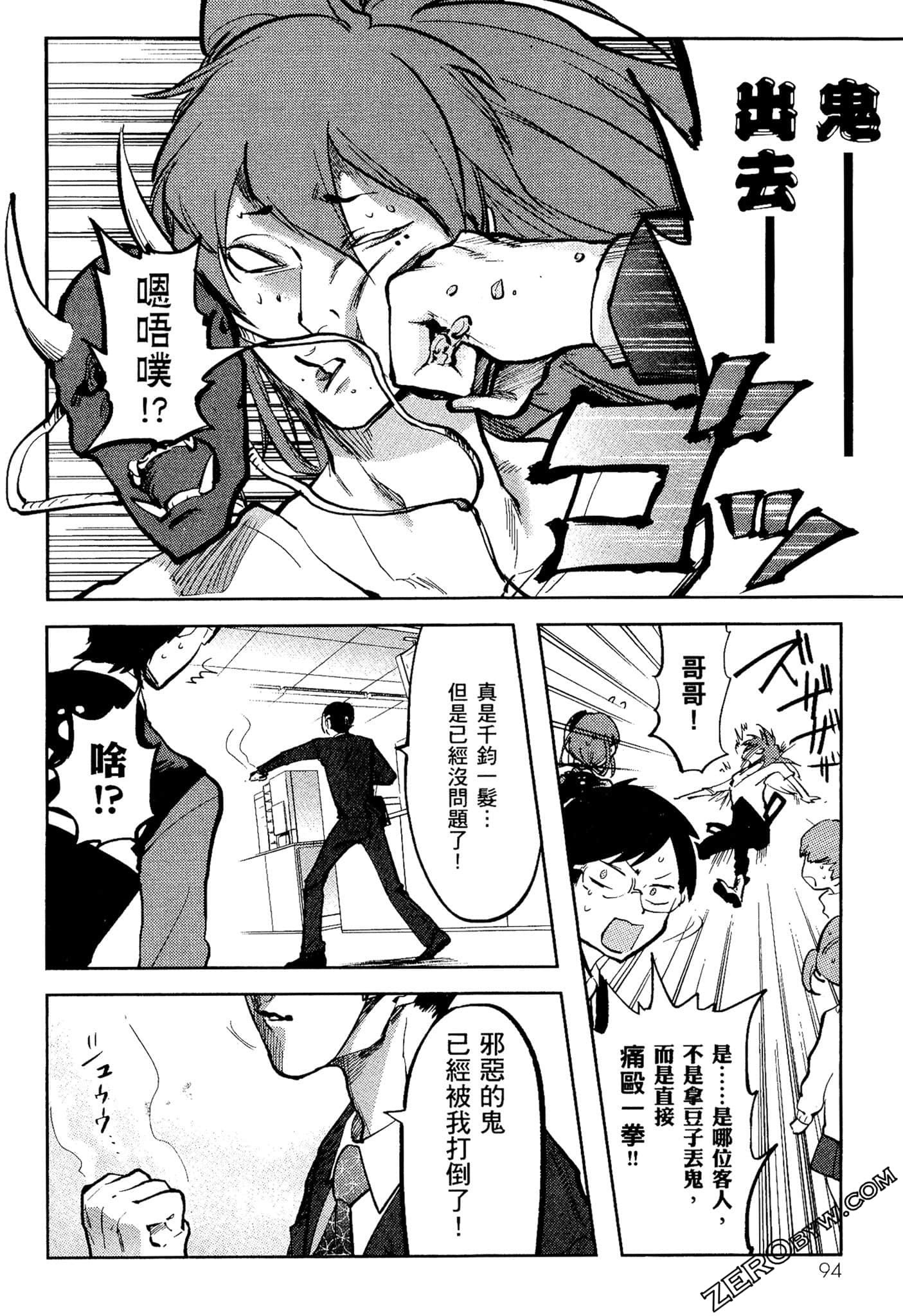 Page 95