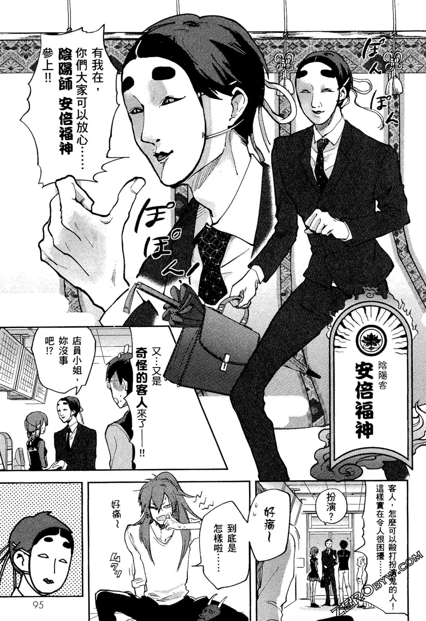 Page 96