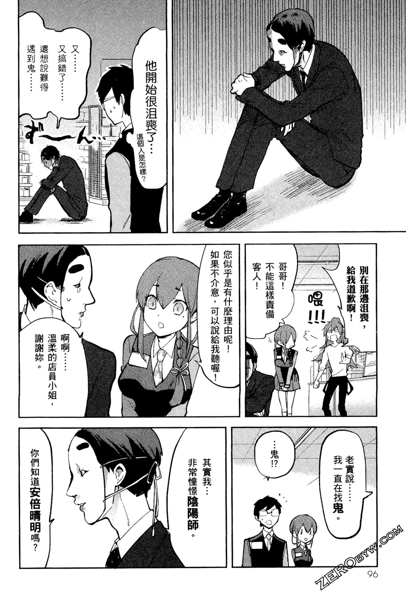 Page 97