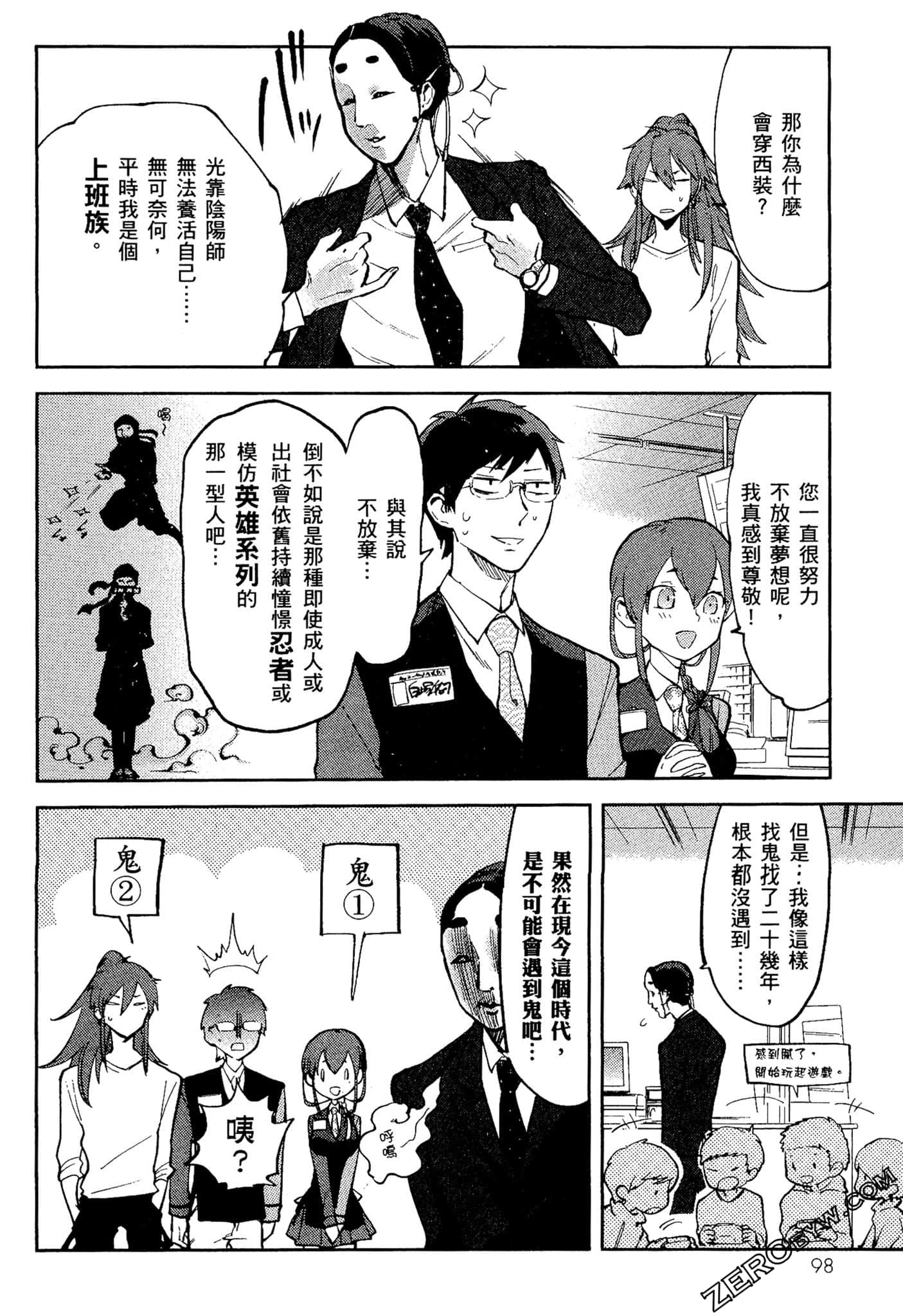 Page 99