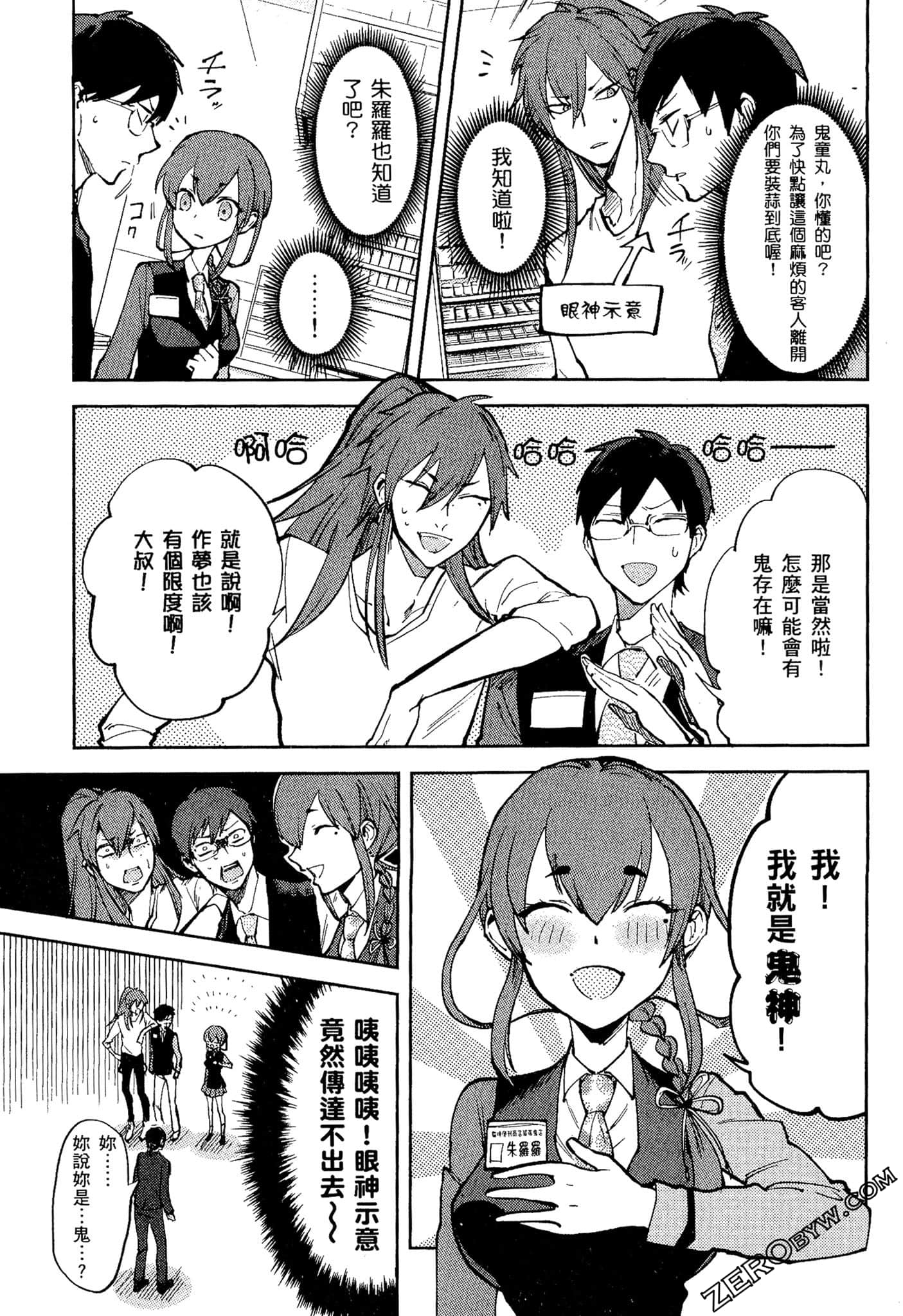 Page 100