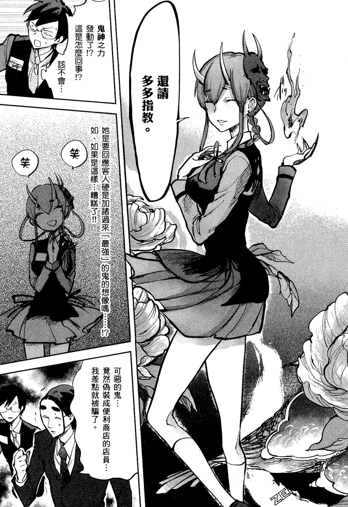 Page 106