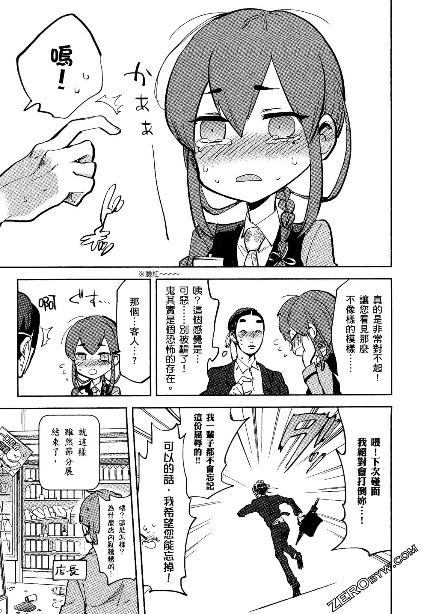 Page 123