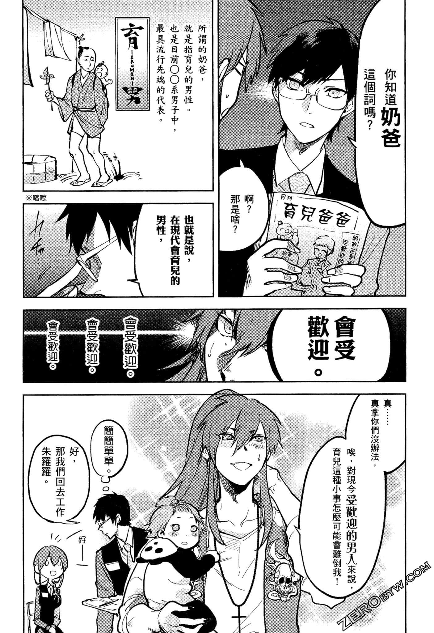 Page 133
