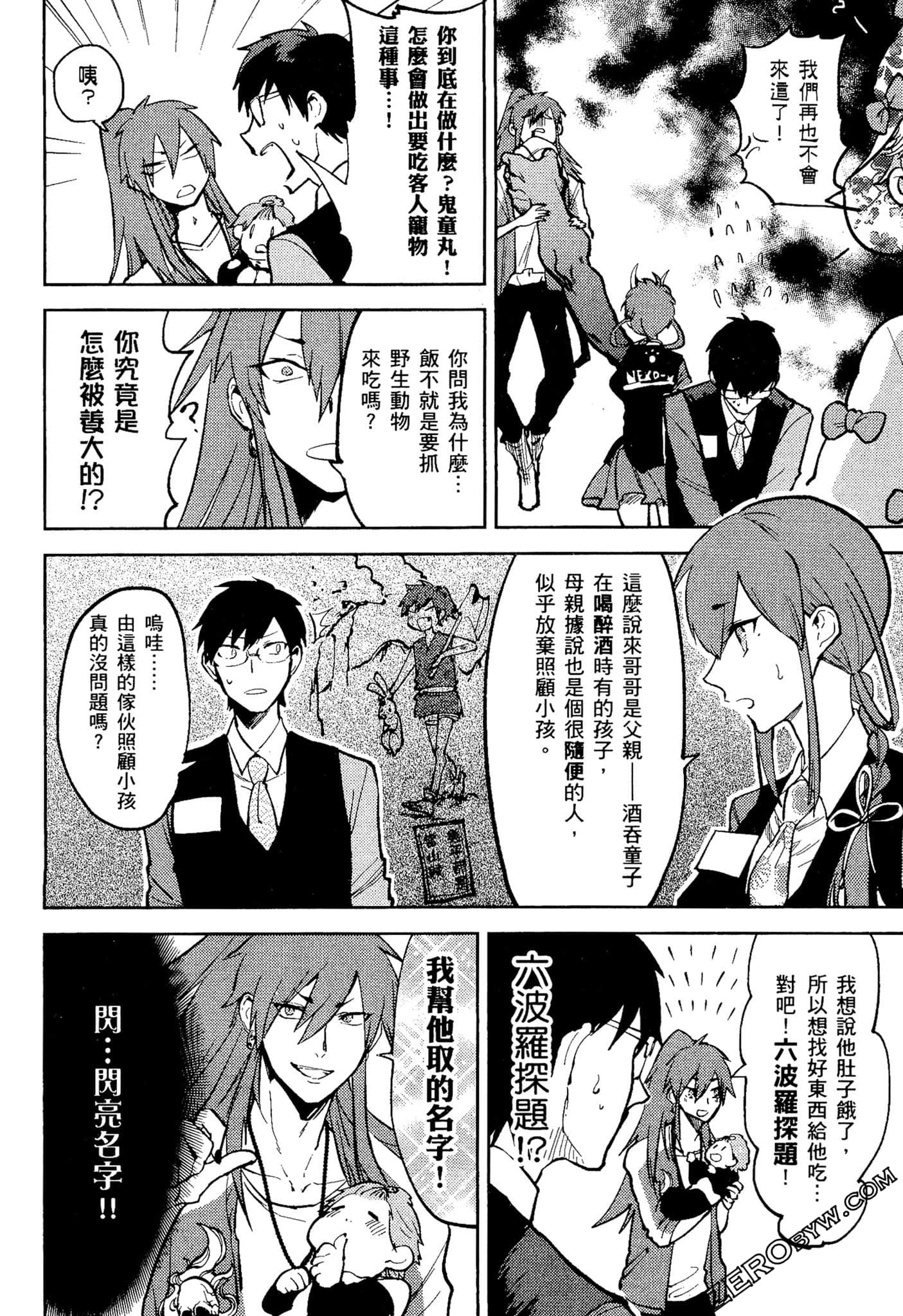 Page 137