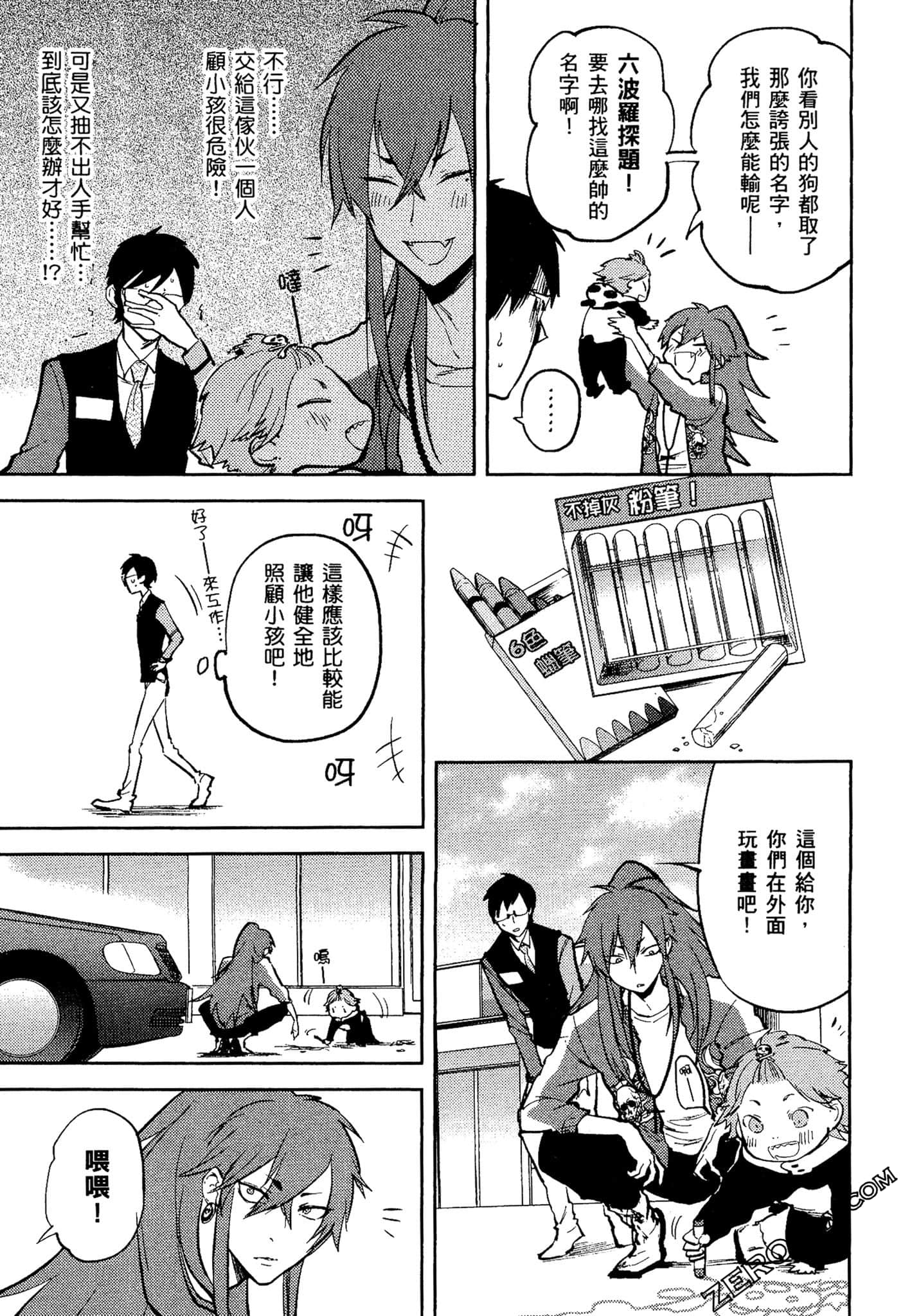 Page 138