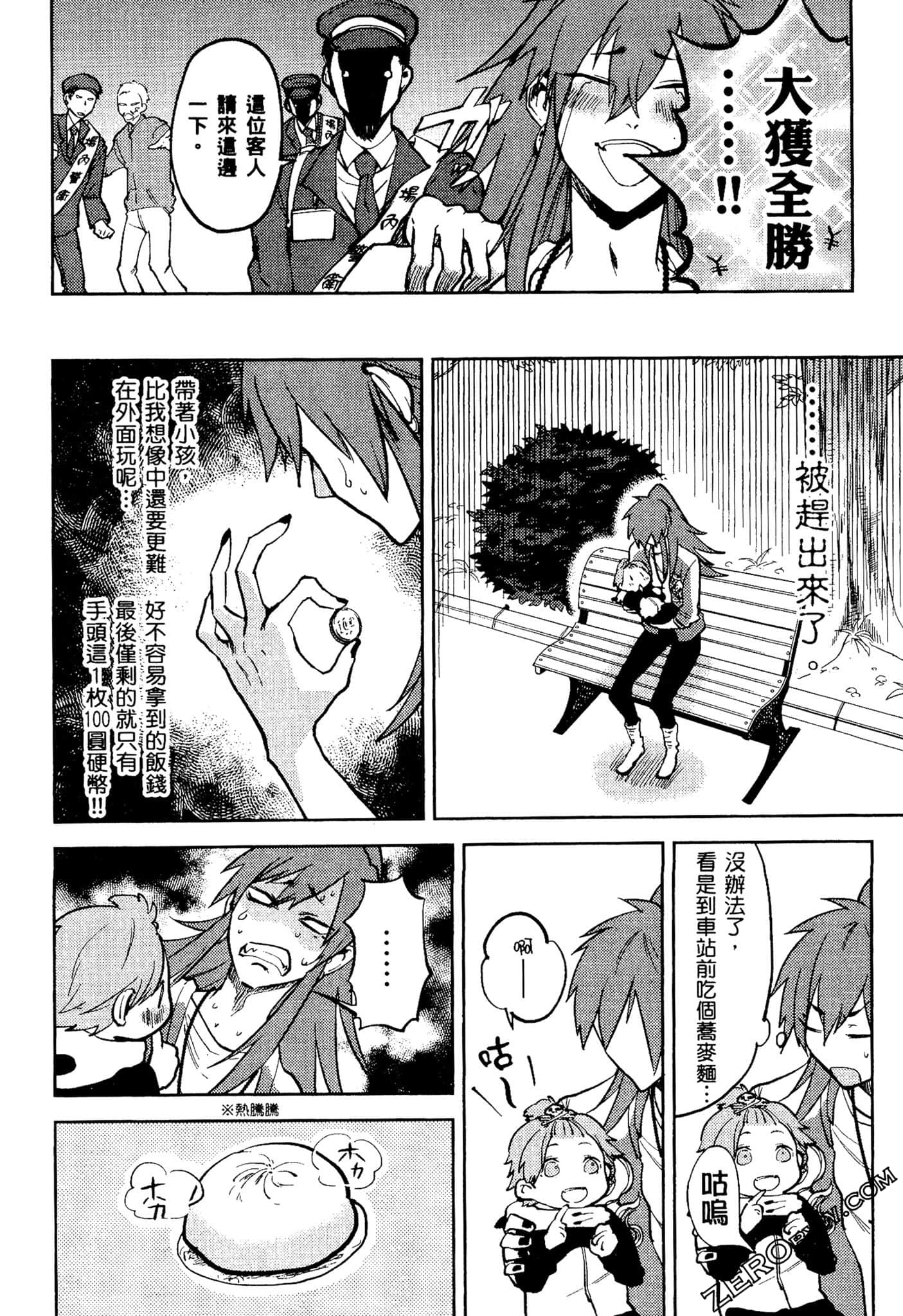 Page 143