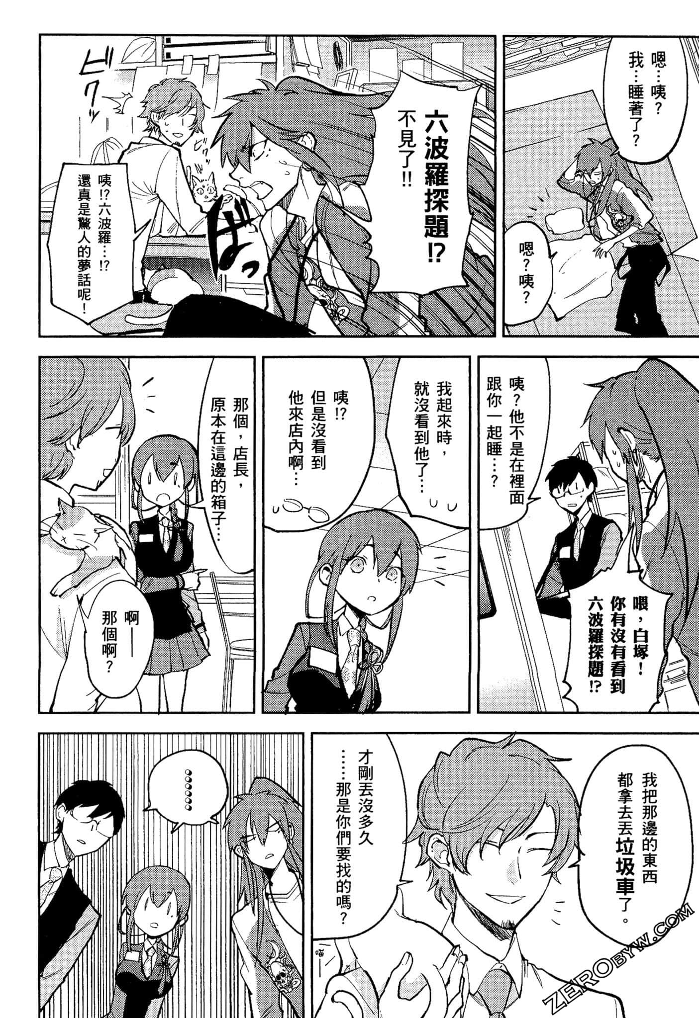 Page 149