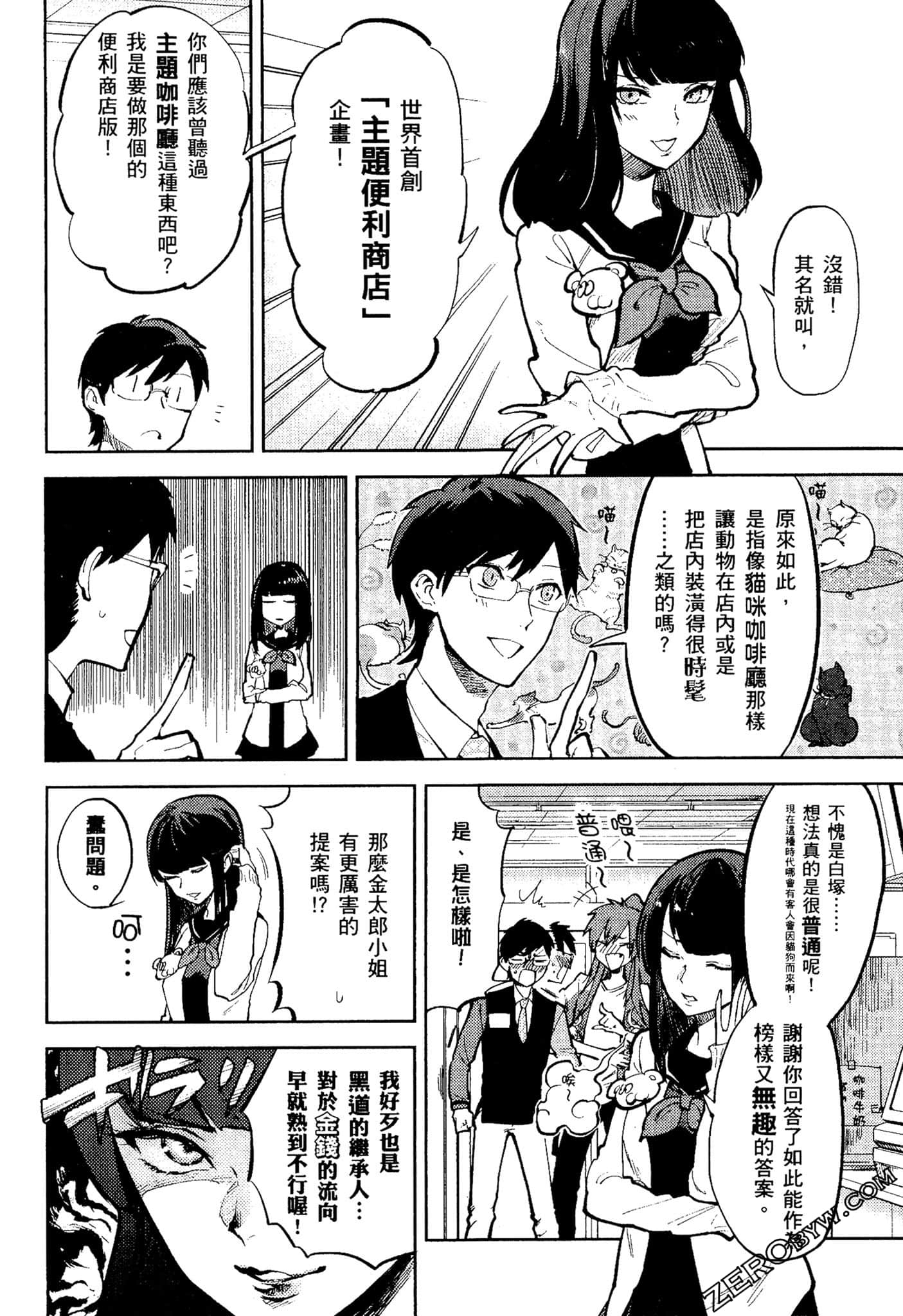 Page 161