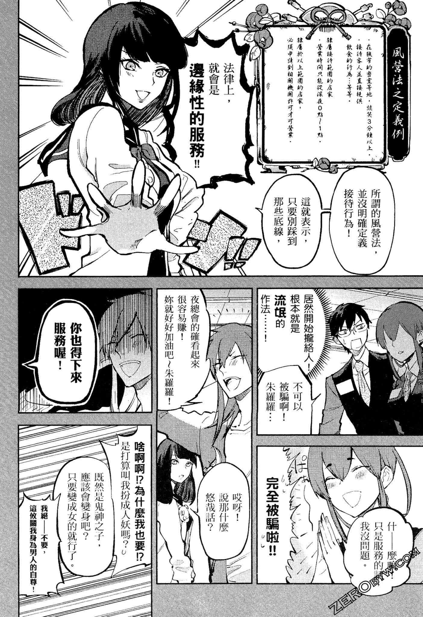 Page 167