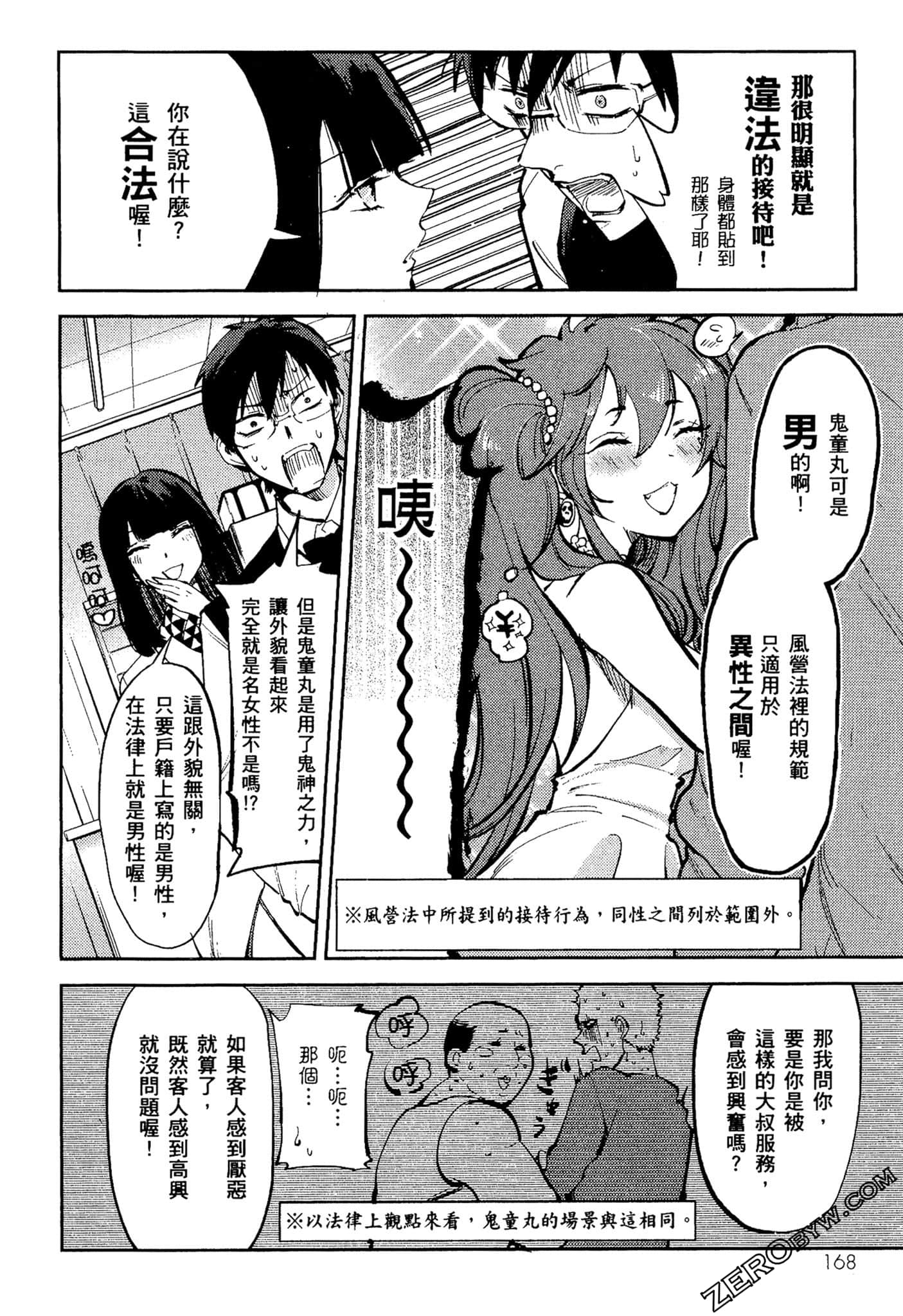 Page 169