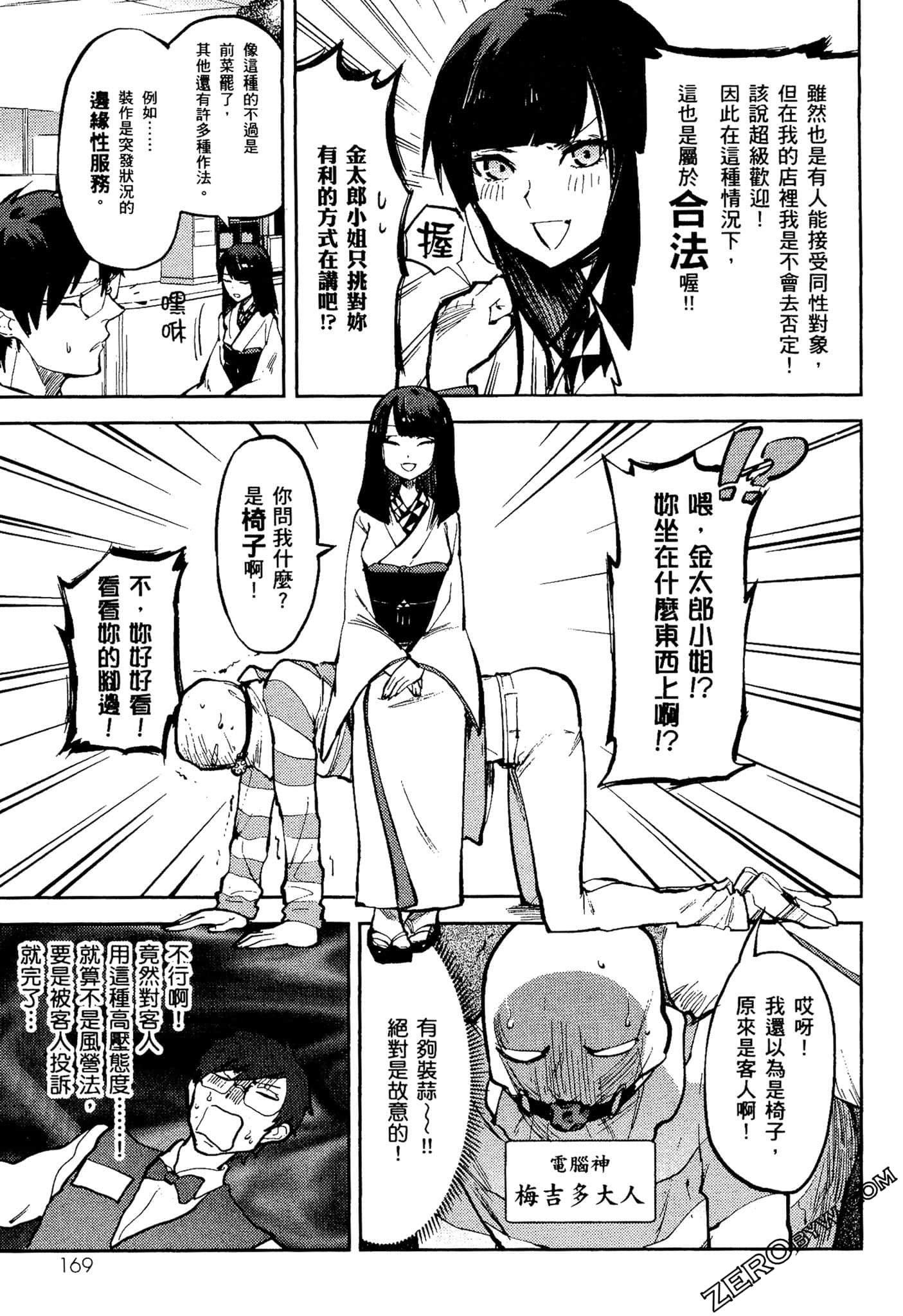 Page 170