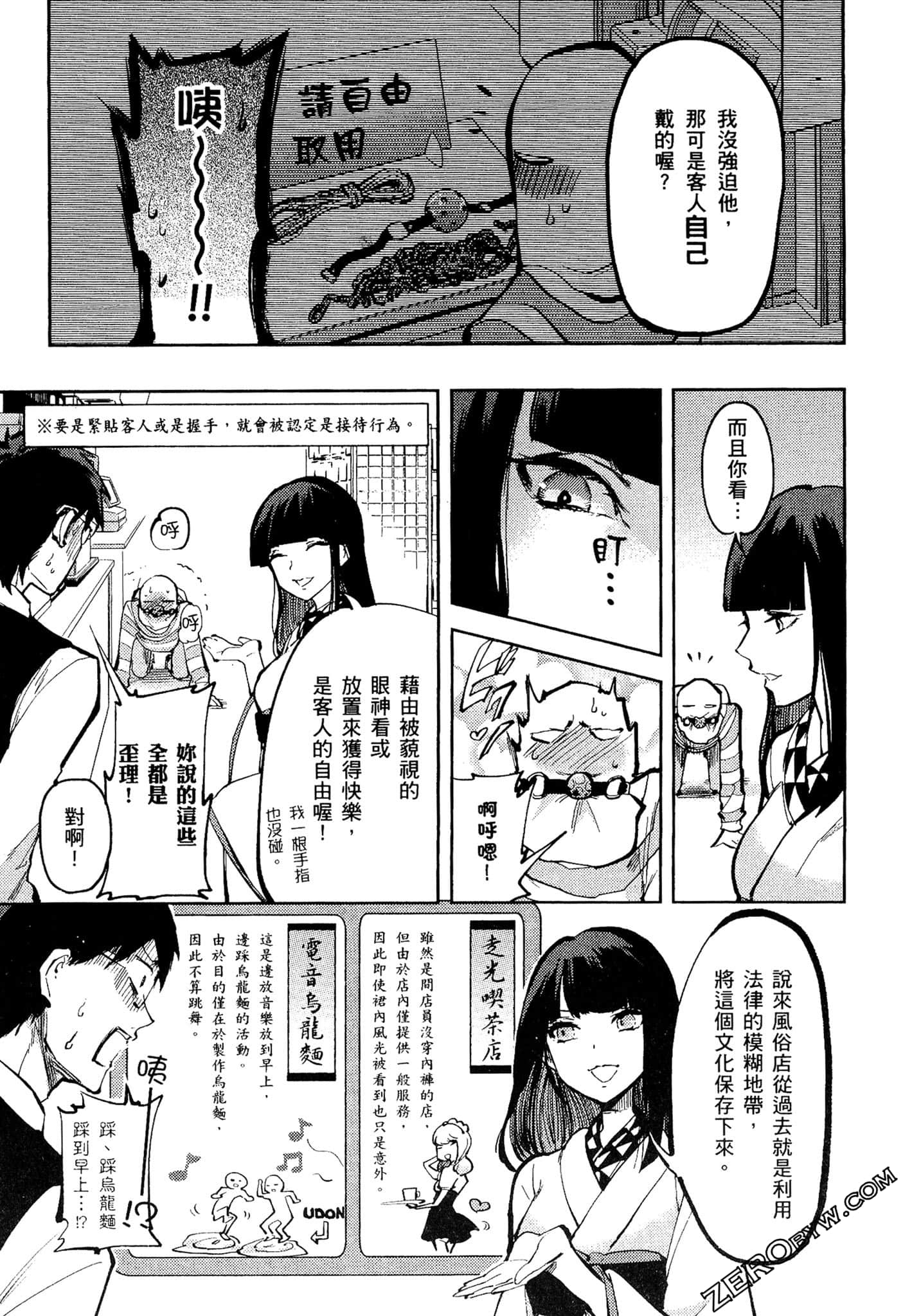 Page 172