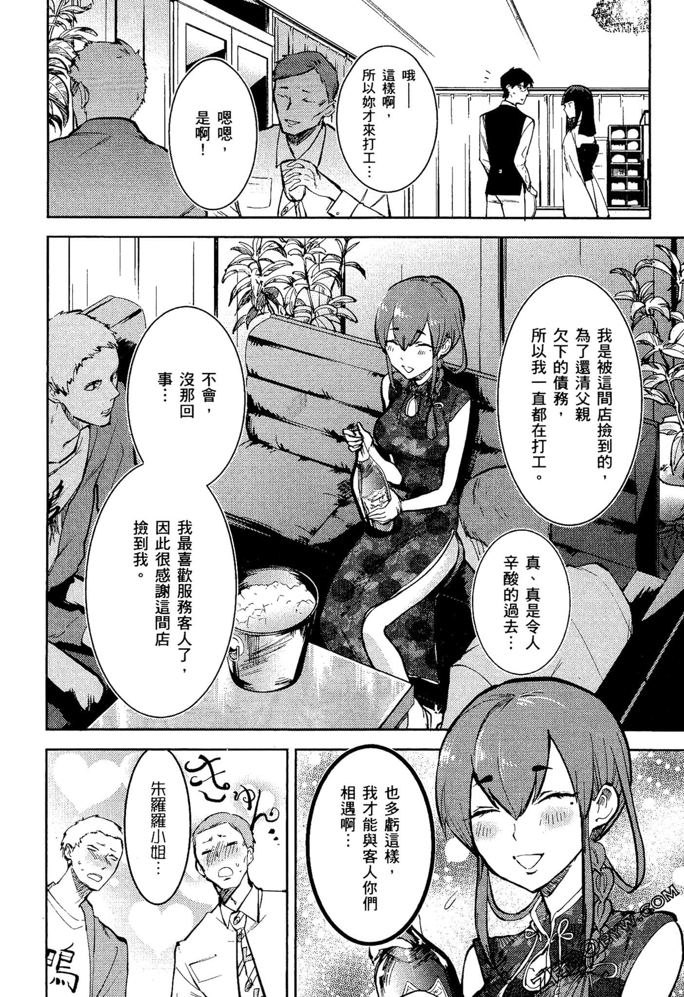 Page 173