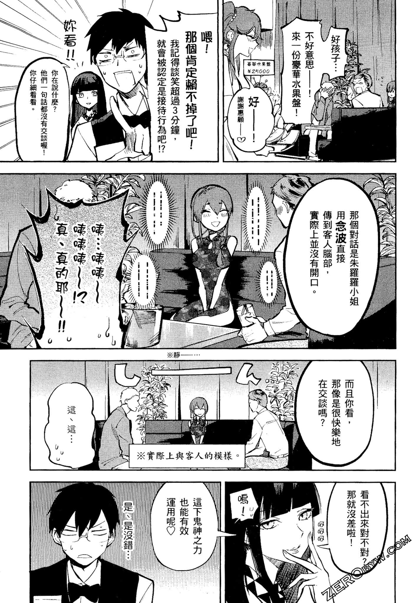 Page 174
