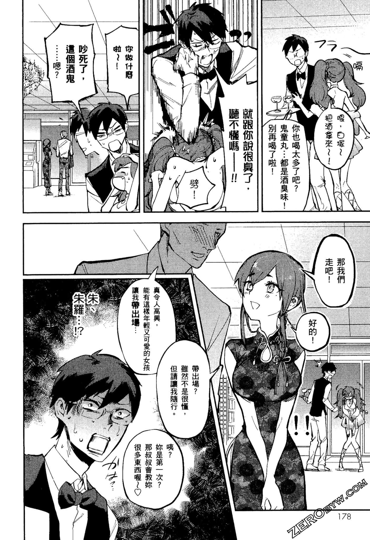 Page 179