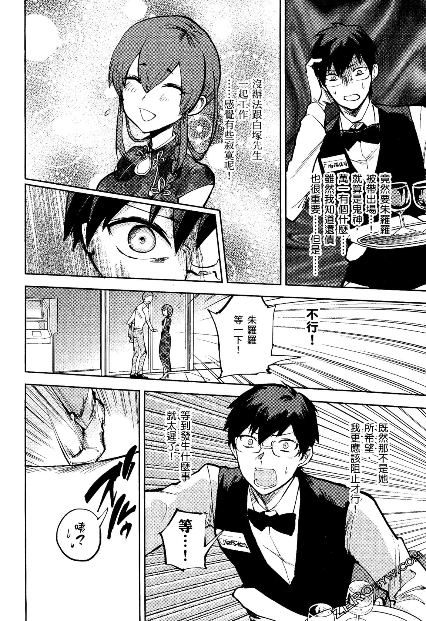 Page 181