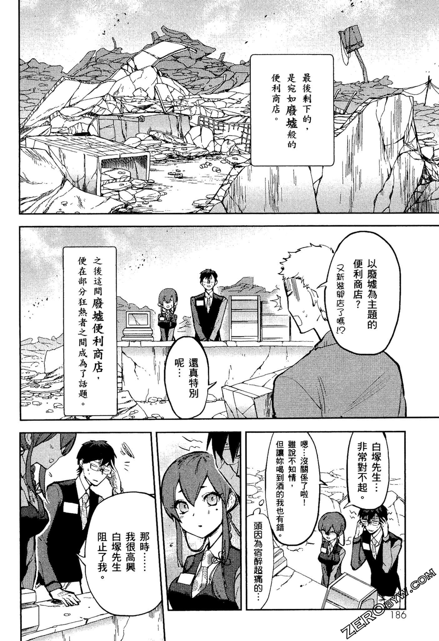 Page 187