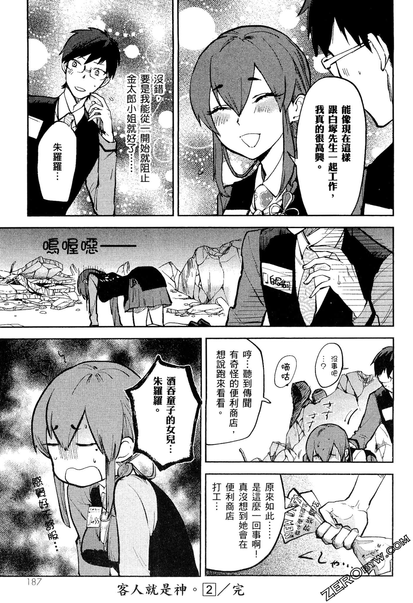 Page 188