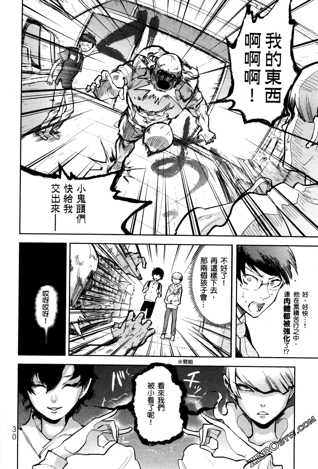 Page 33