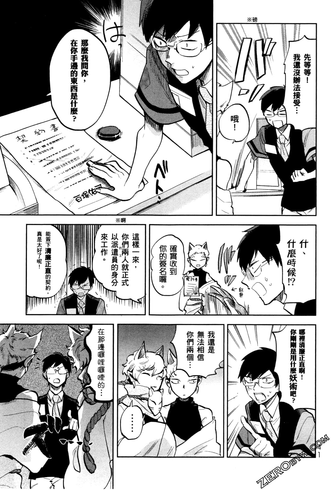 Page 44